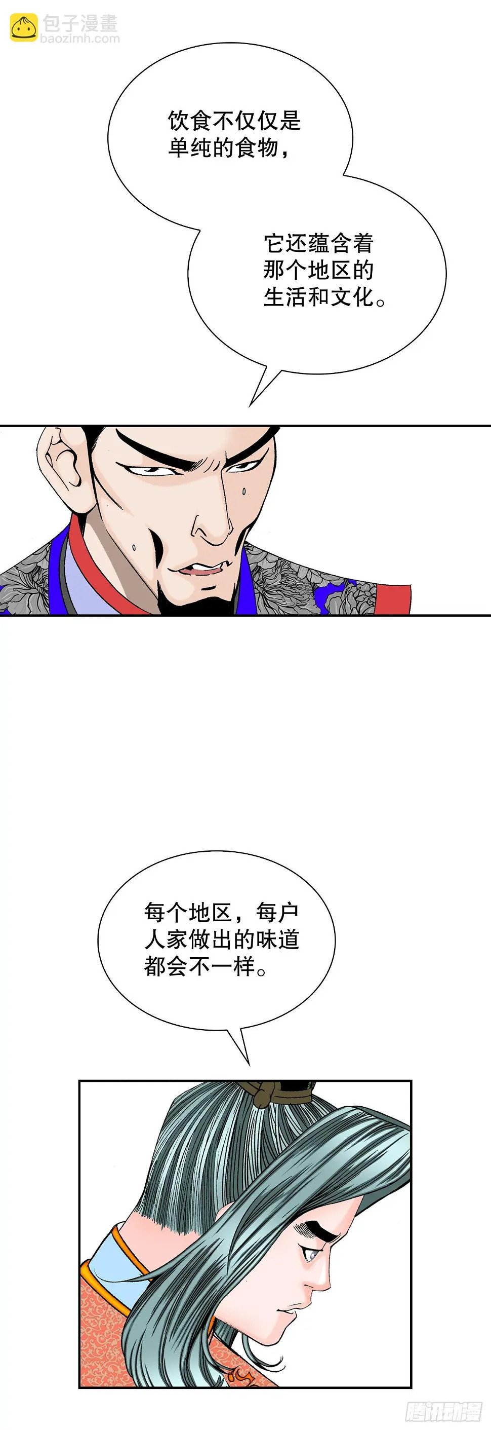 96.点心35