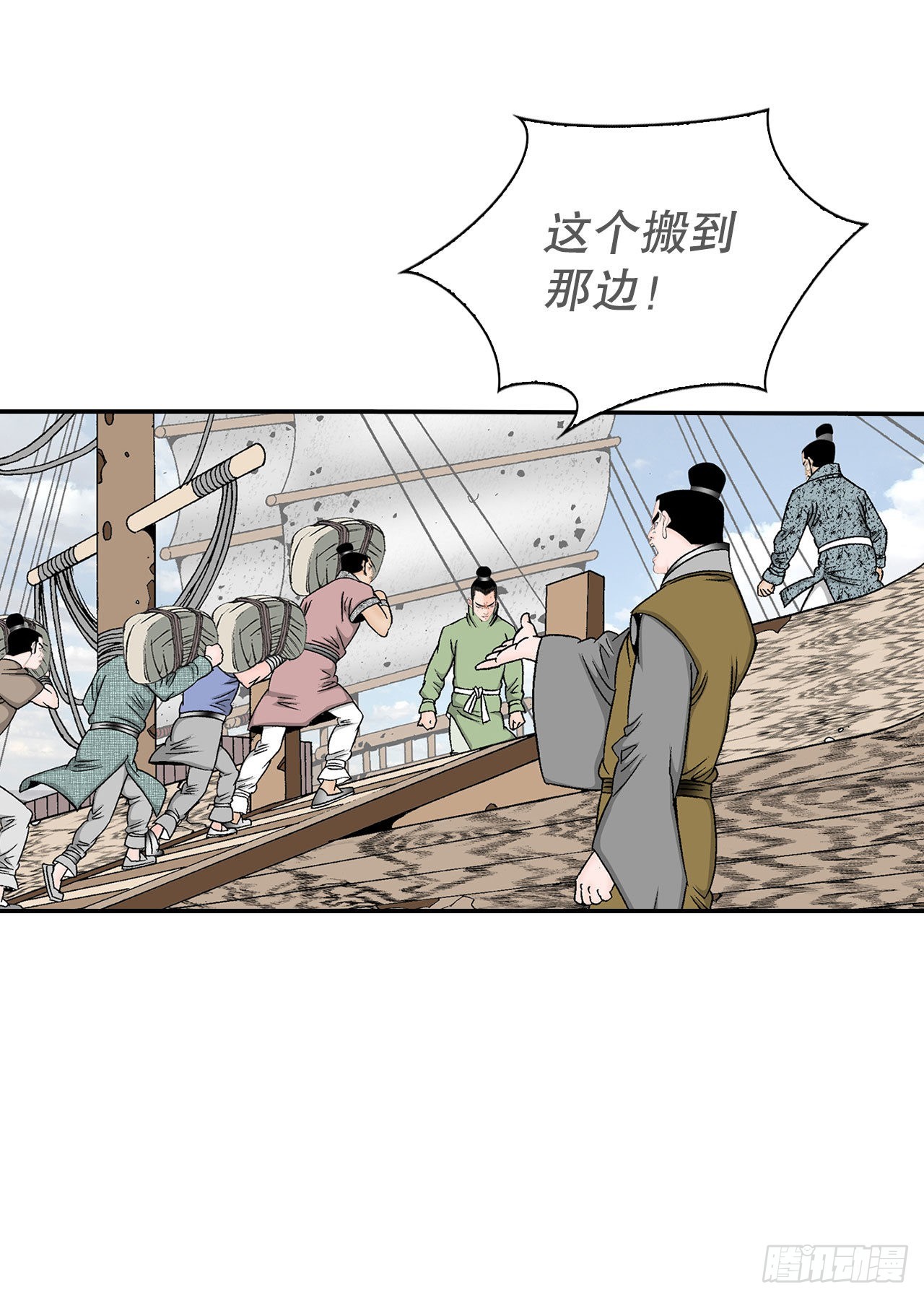 35.清下客栈13