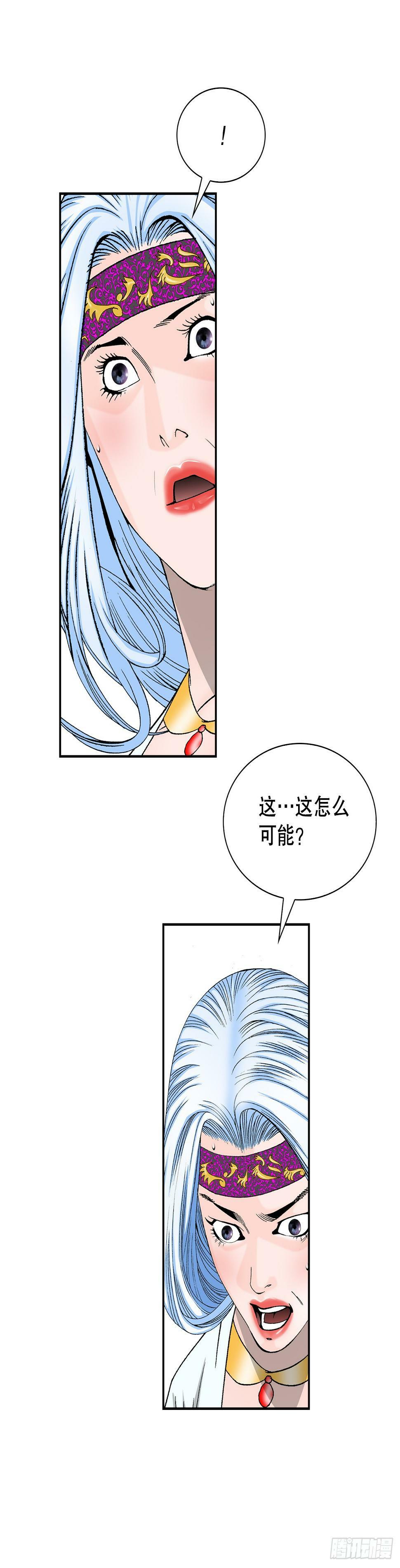 99.三公女的疑虑48
