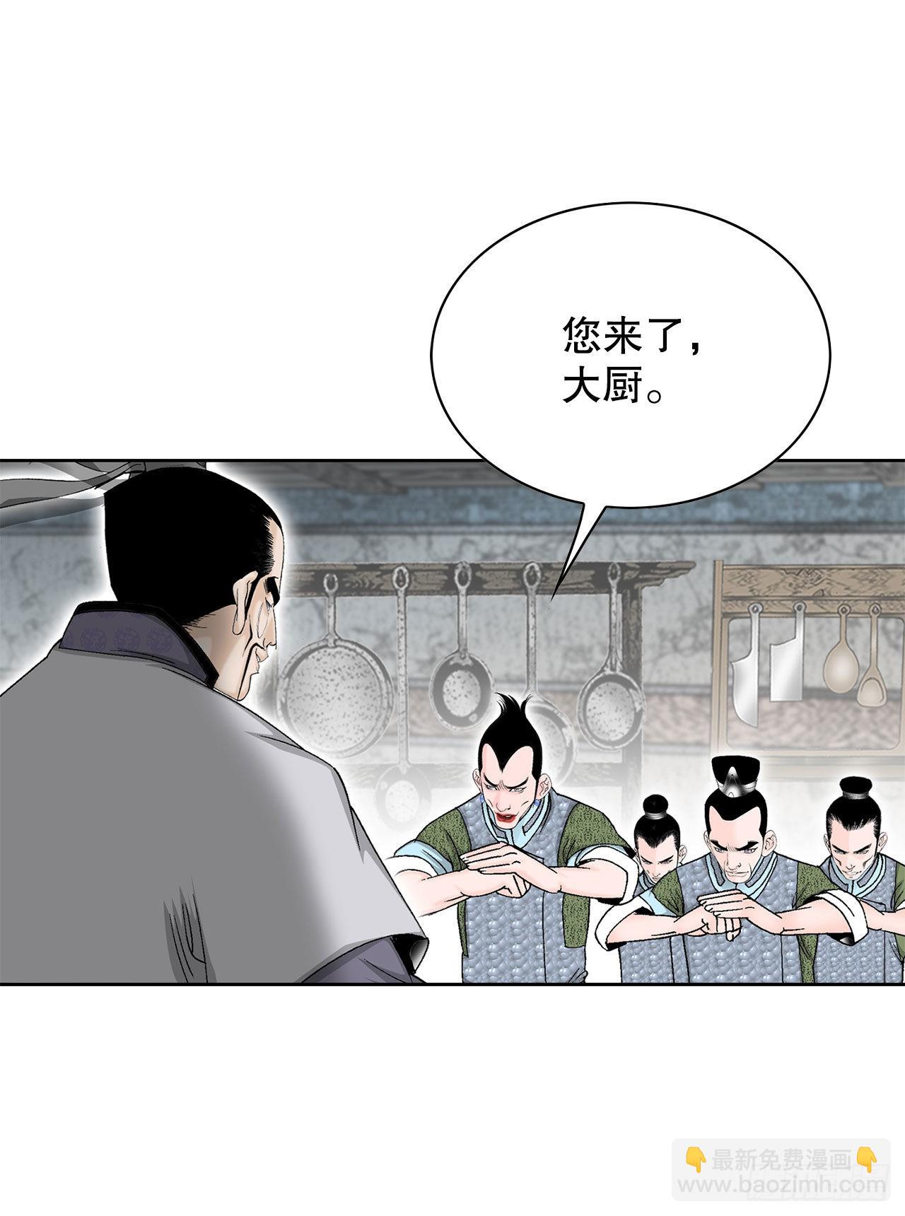 46.酸烫鱼53