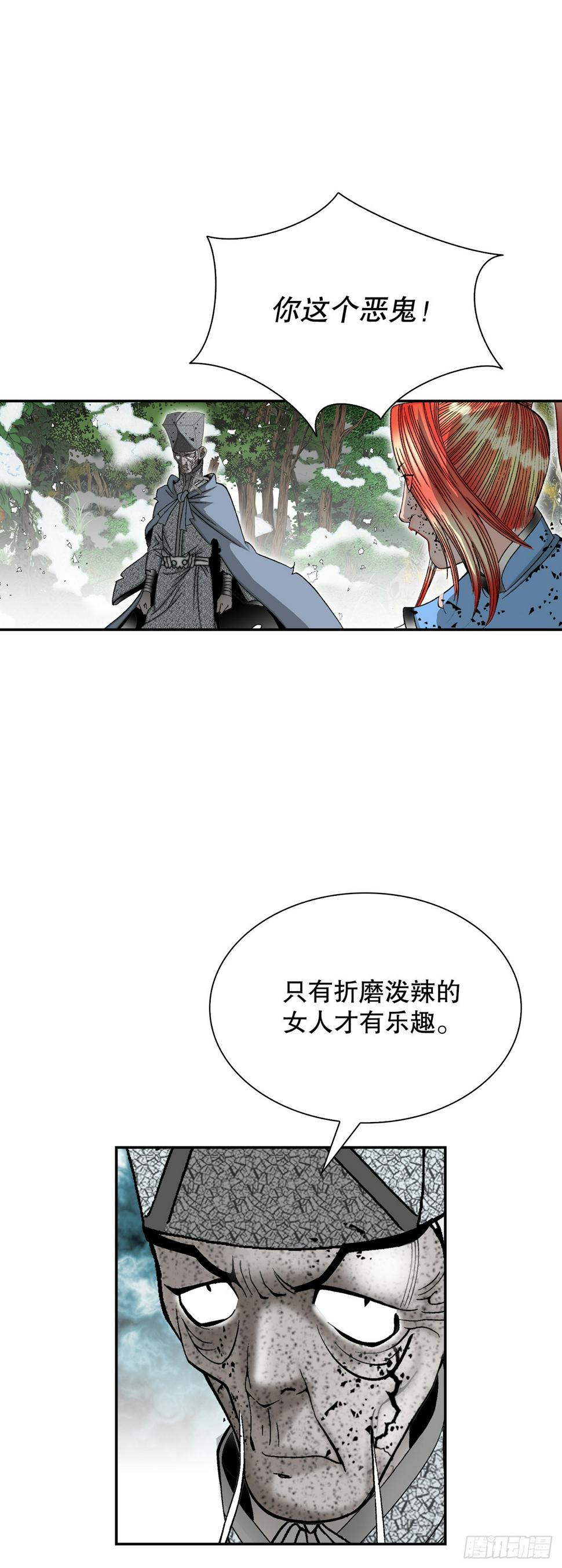 102.血怪57
