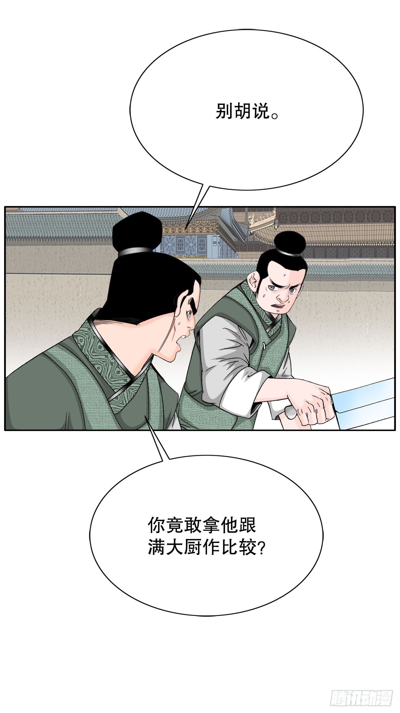 72.制作面食58