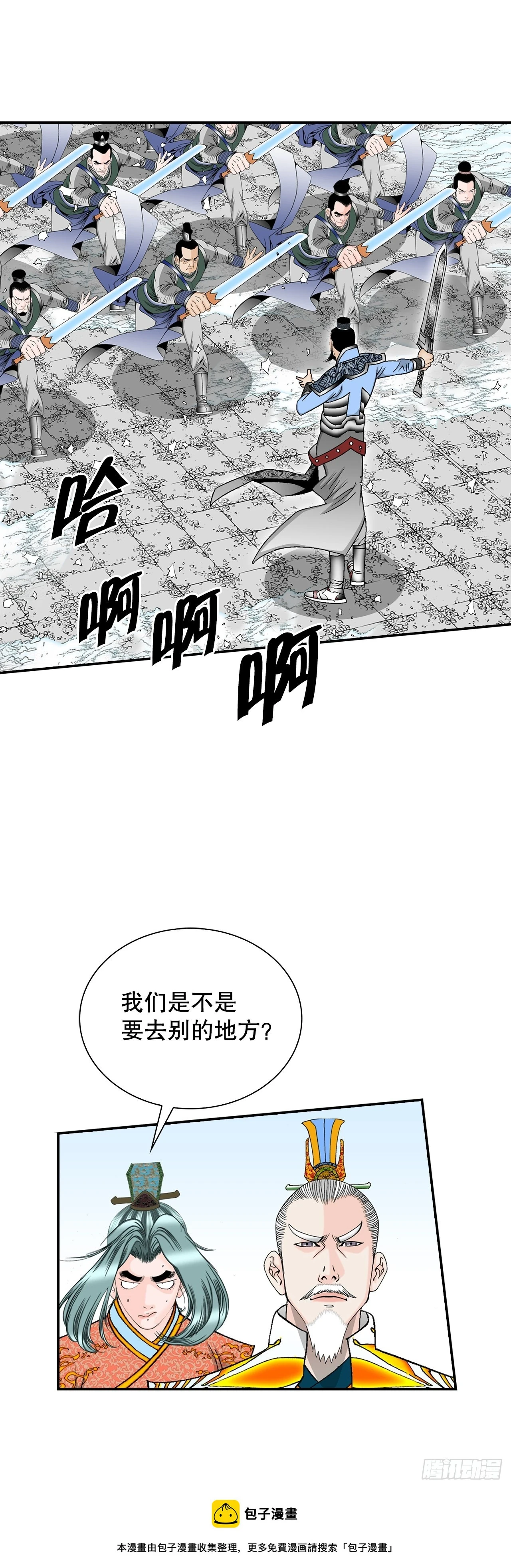 94.对练49