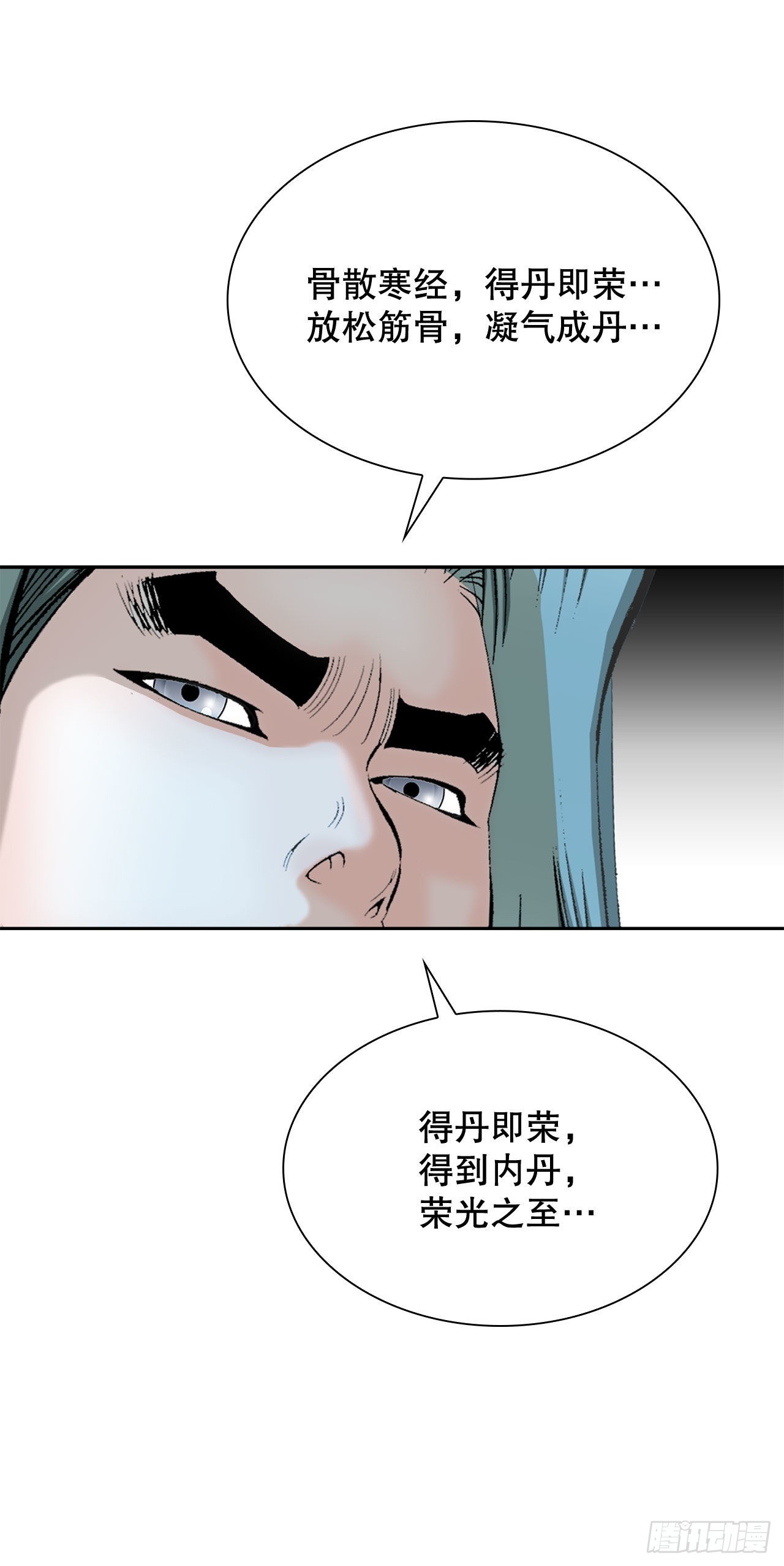 9.三昧真火69