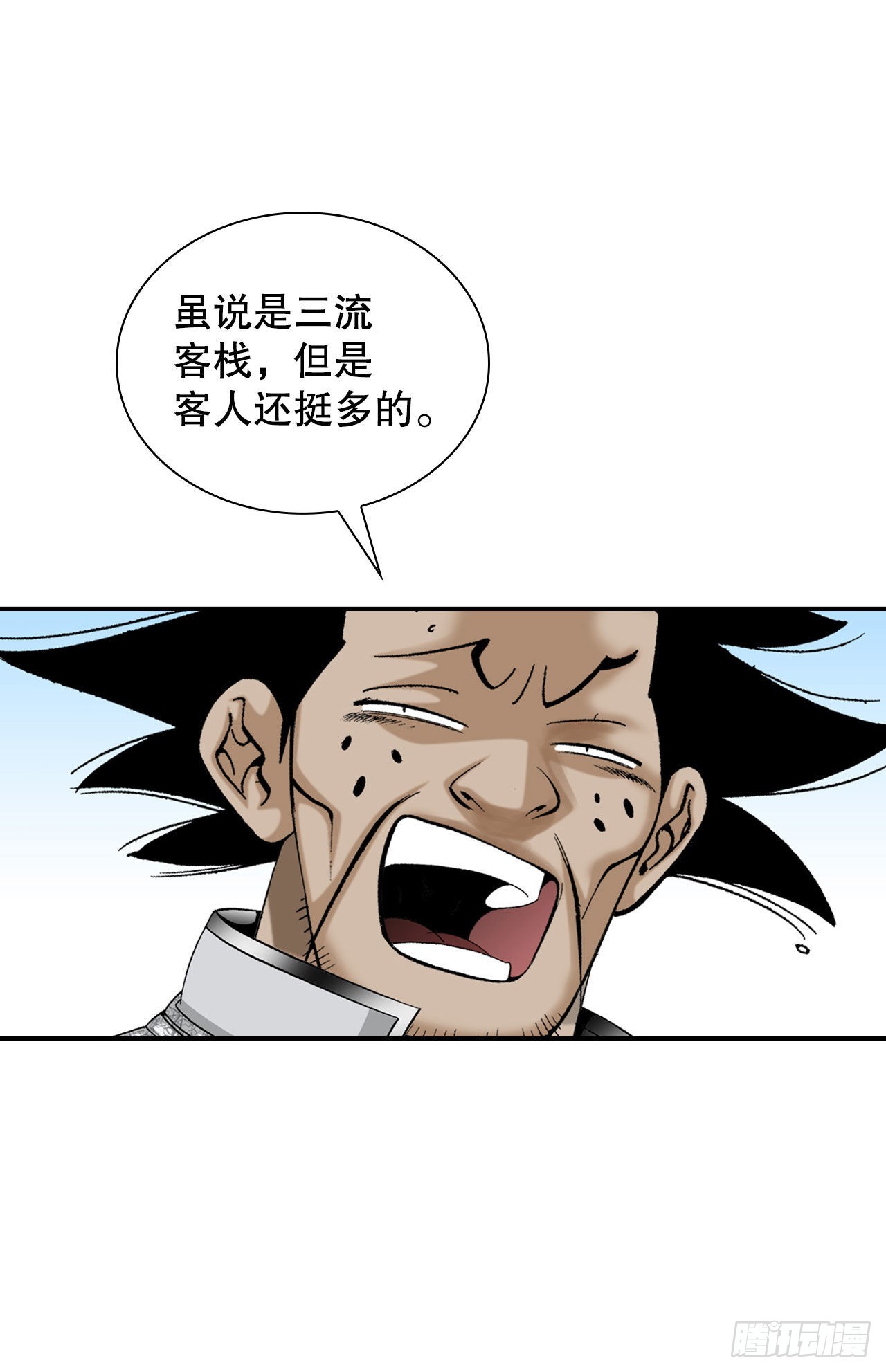 22.猛虎帮挑衅38