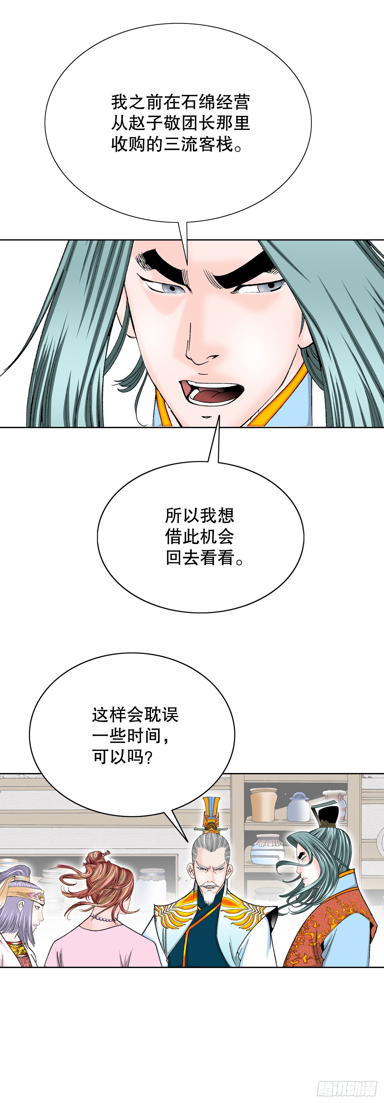 77.小贞客栈43
