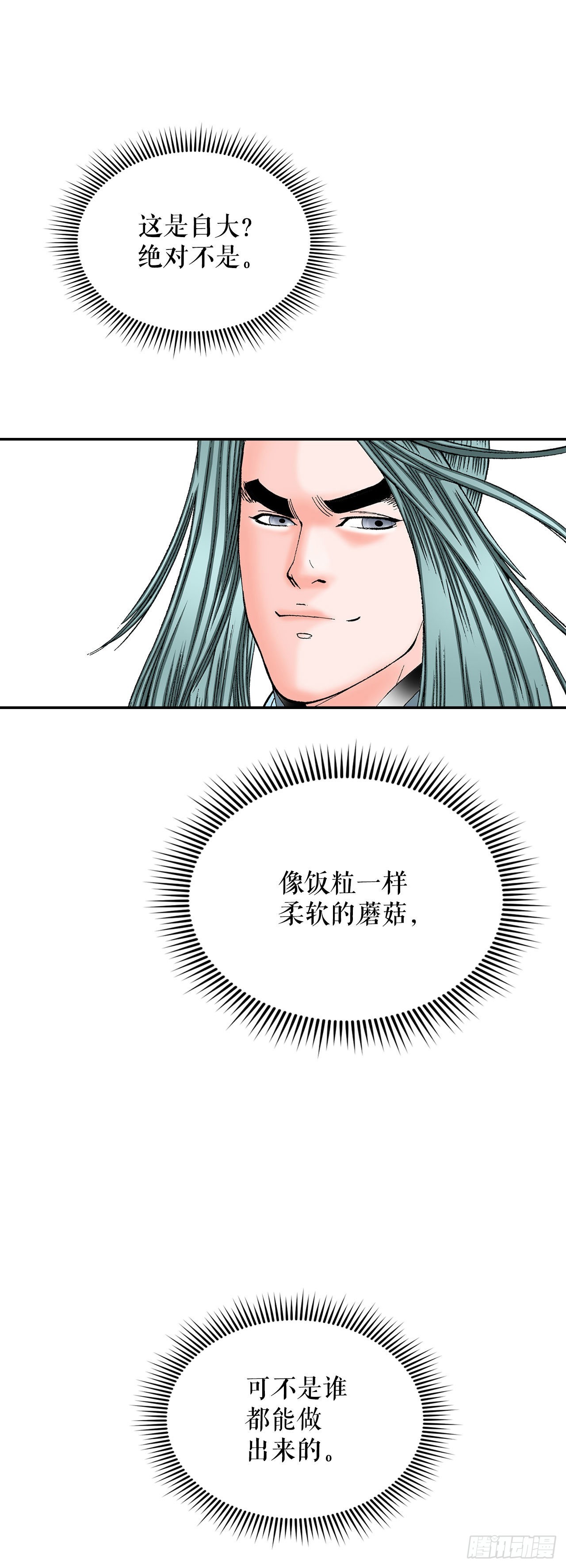 38.鱼香肉条52
