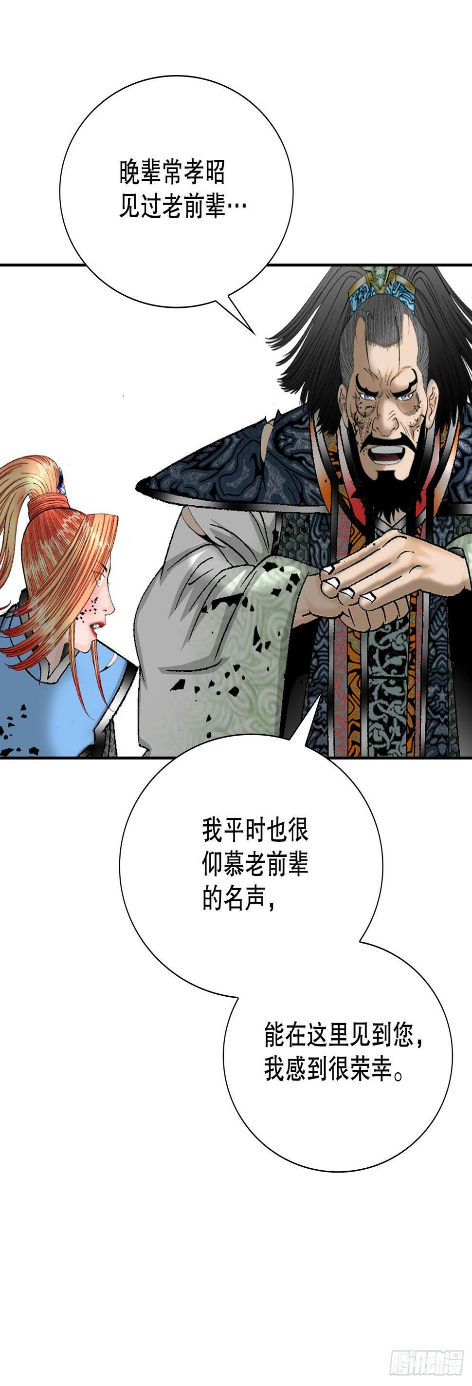 101.阴残团的危机30