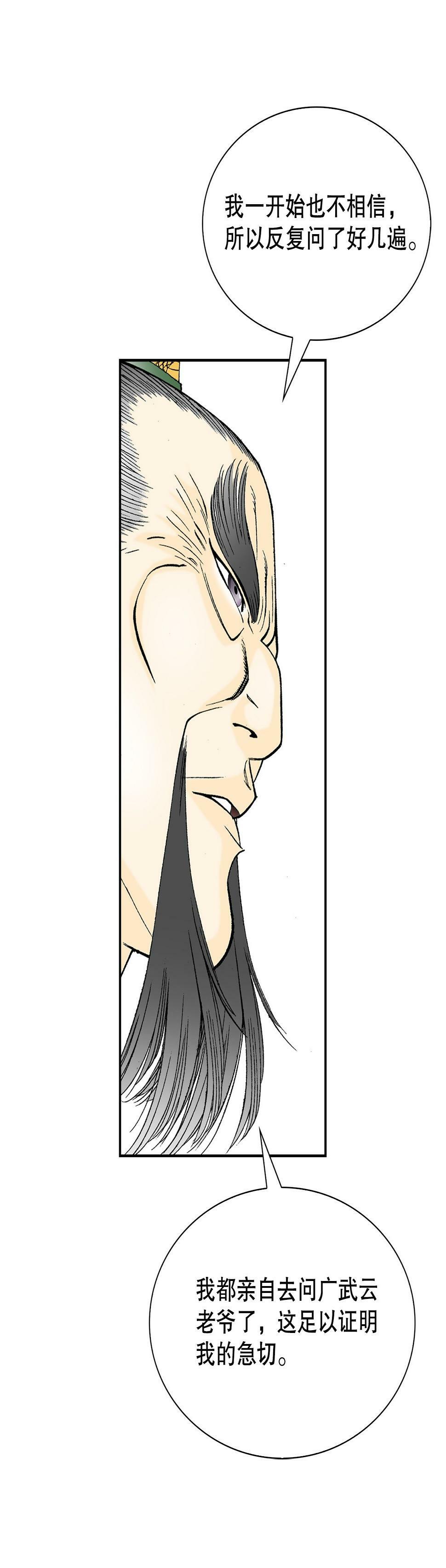 99.三公女的疑虑49