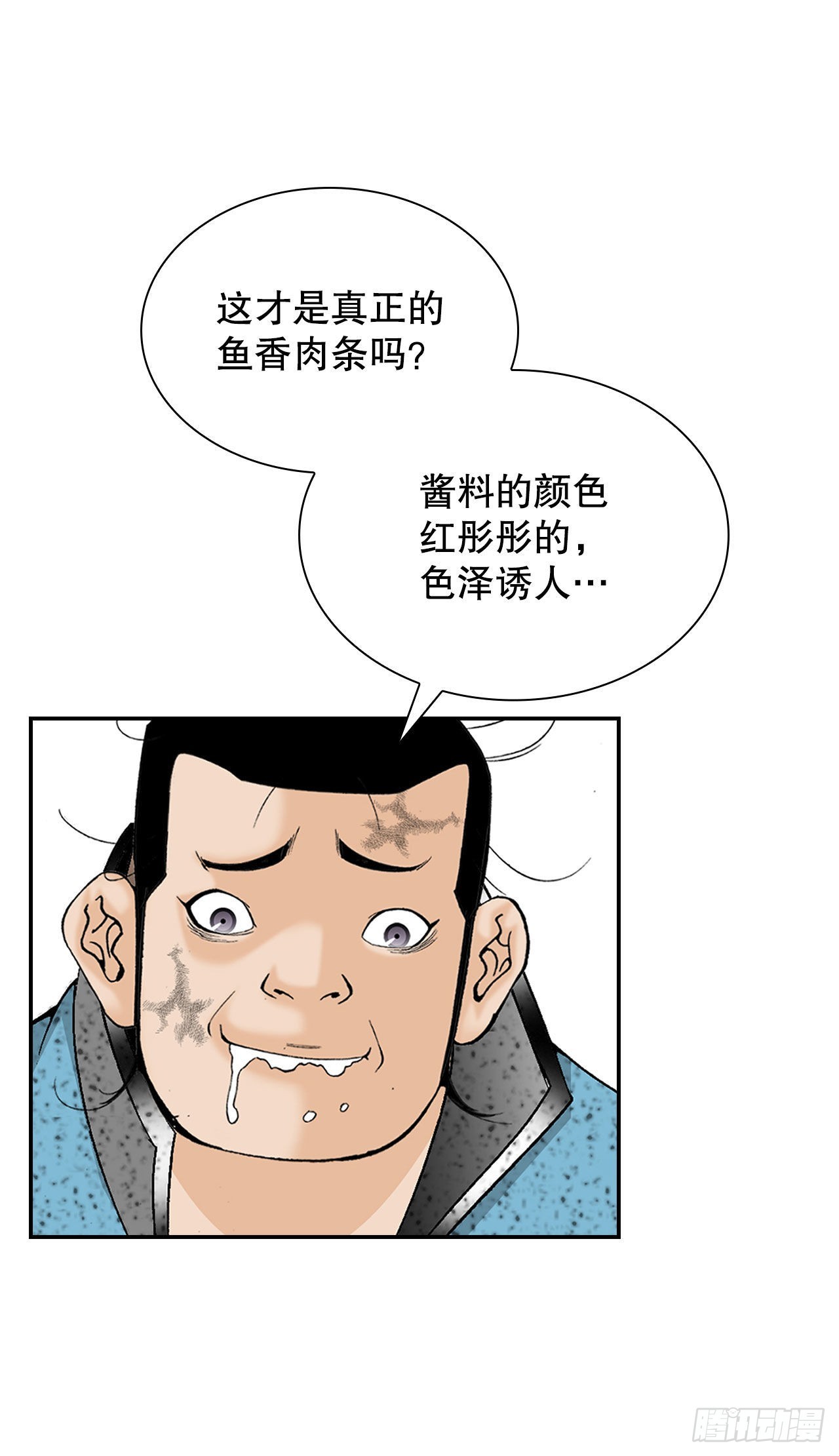 38.鱼香肉条31