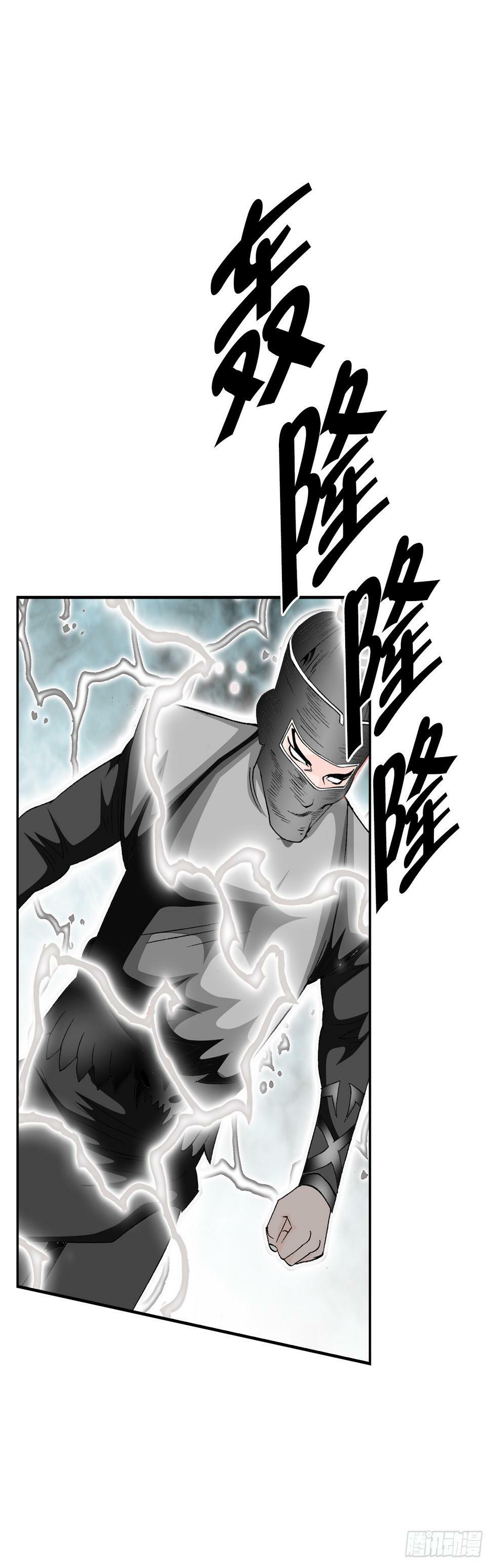 101.阴残团的危机73