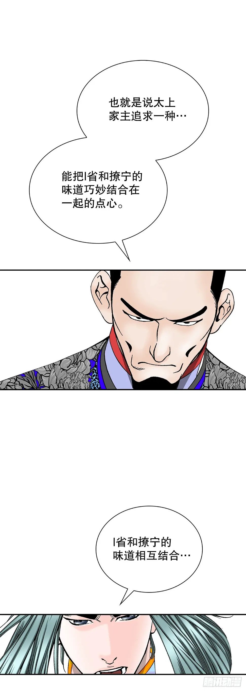 96.点心33