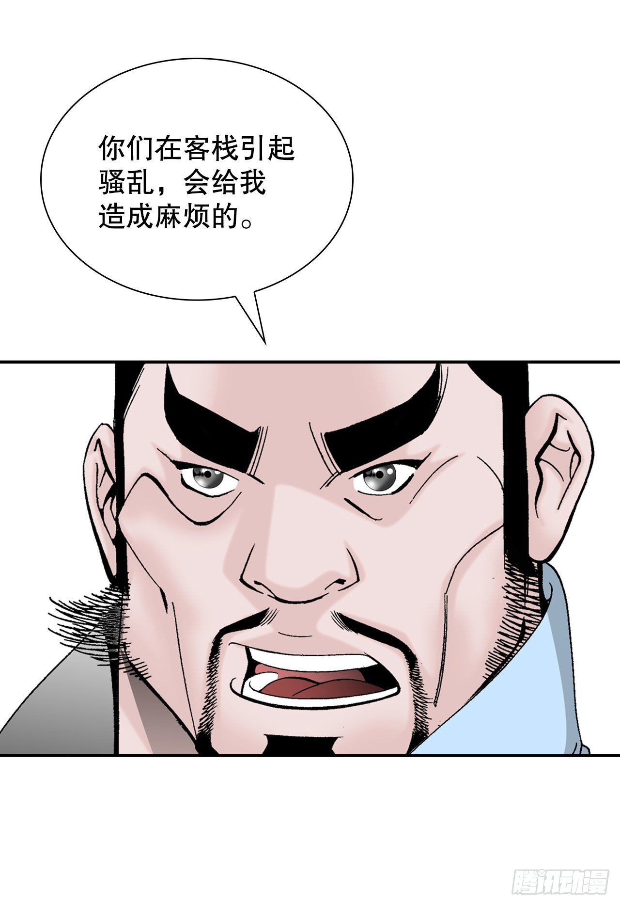 22.猛虎帮挑衅47