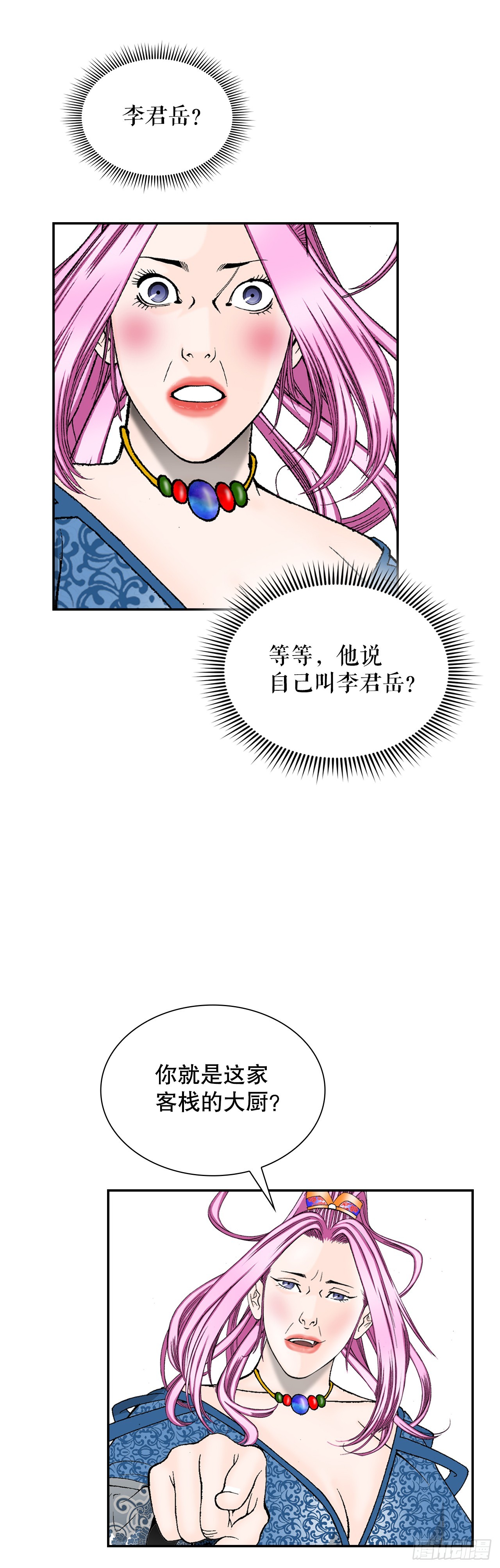 82.华妇人50