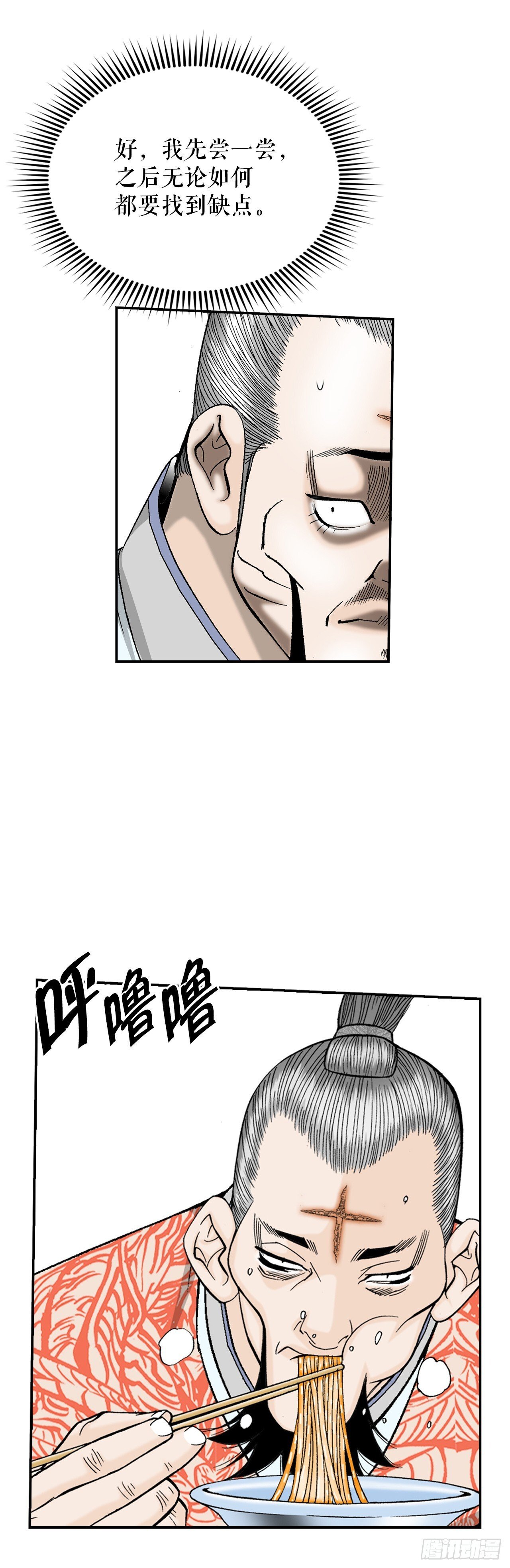 131.升为三层大厨18