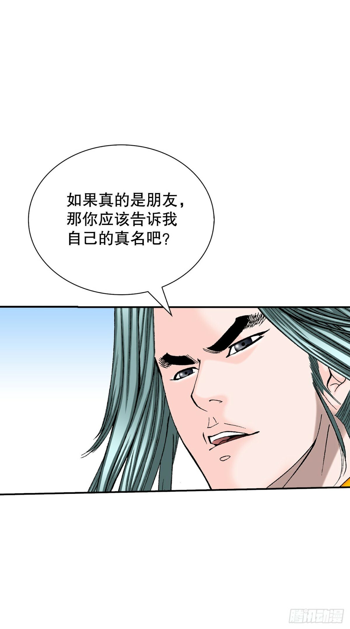 120.去黑店客栈52