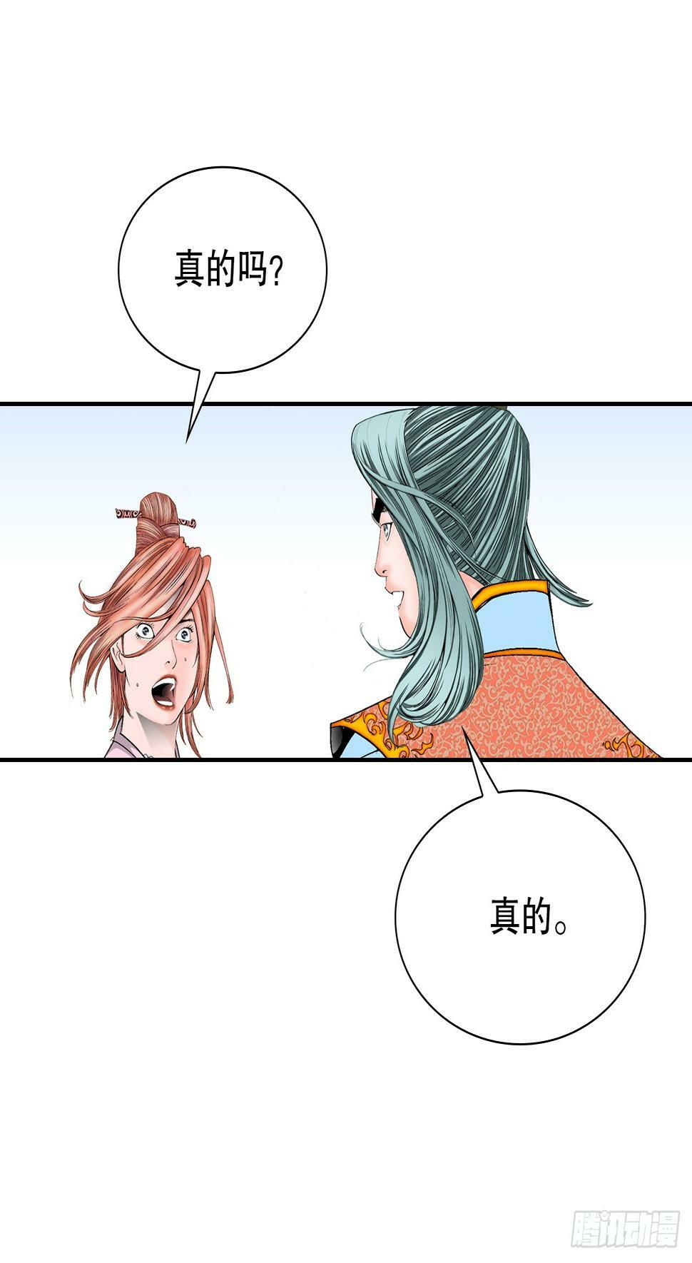 99.三公女的疑虑22