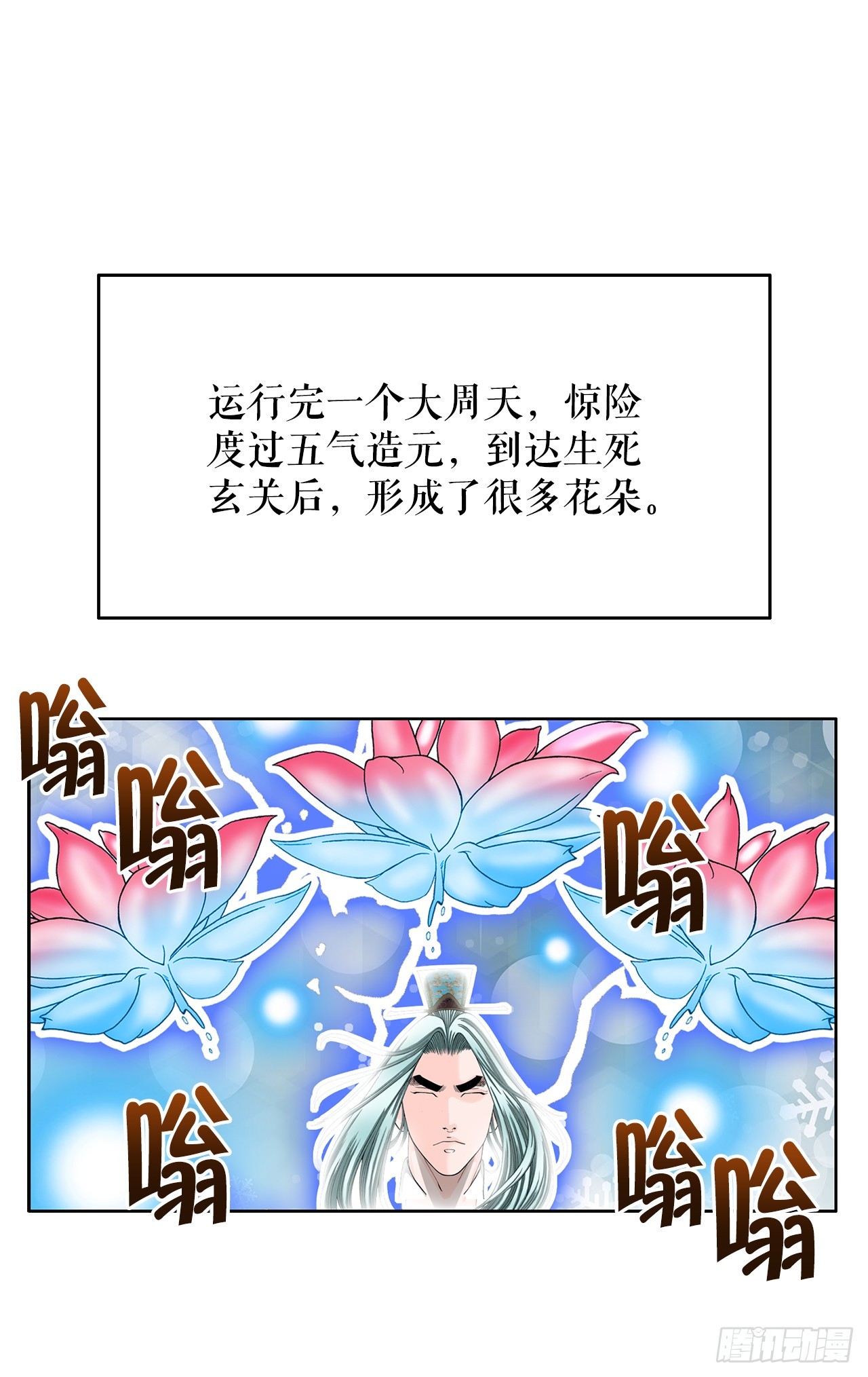 63.领悟真谛61