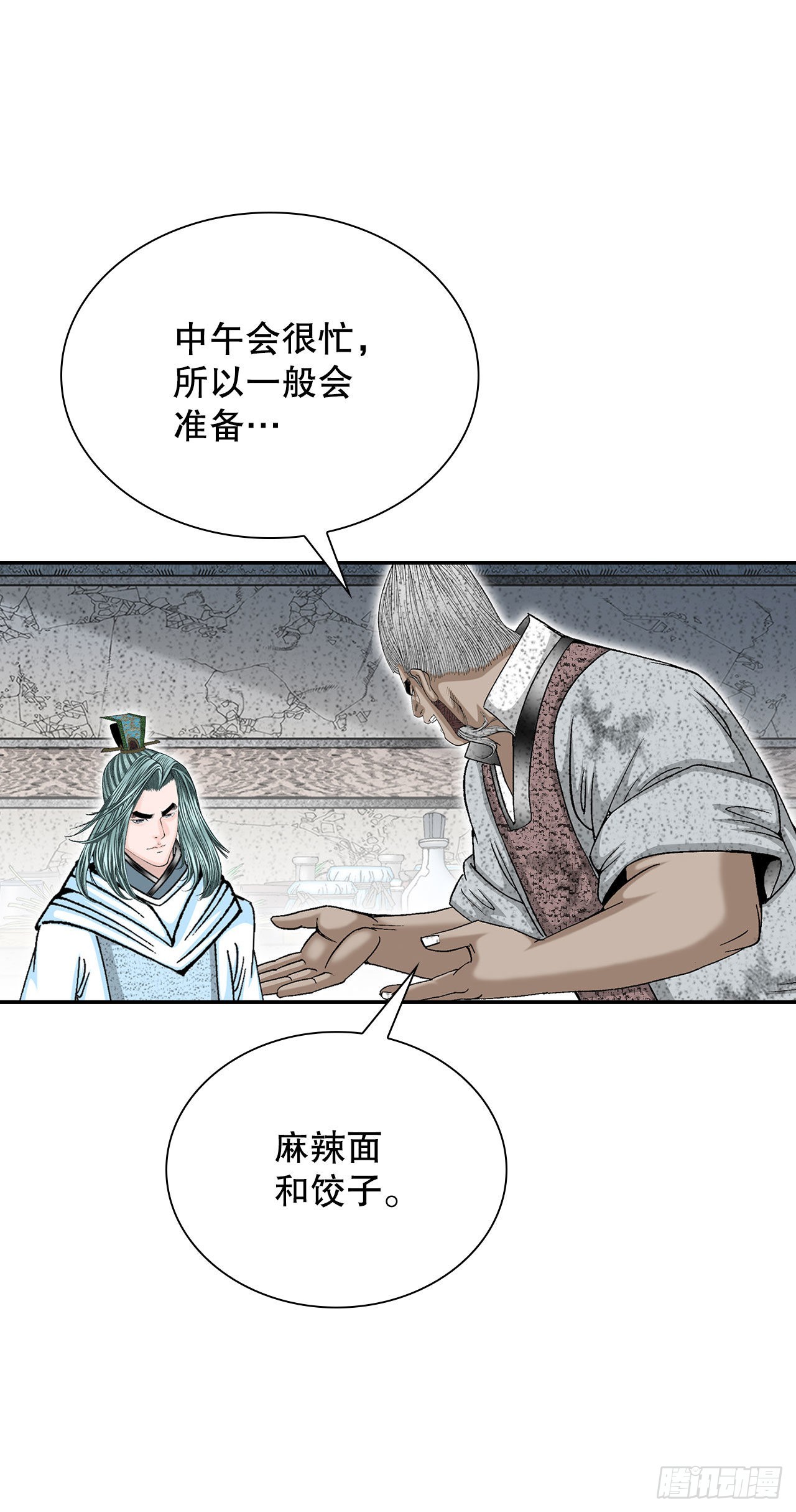 36.和赤丹阳的比试-120