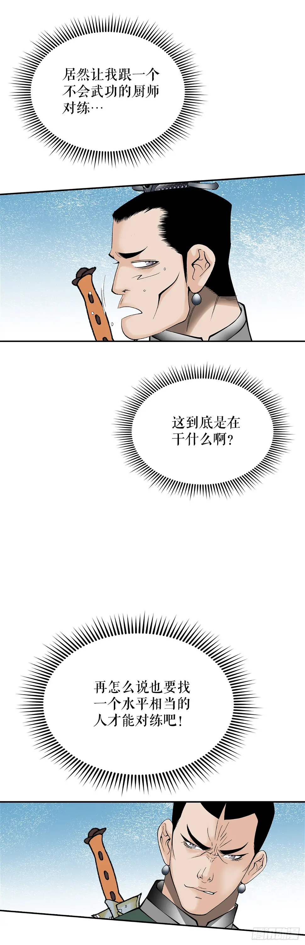 95.护身术43
