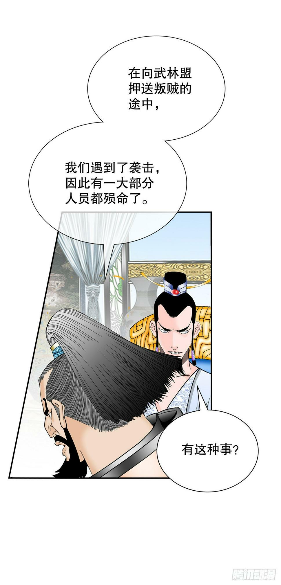 109.诸葛世家29