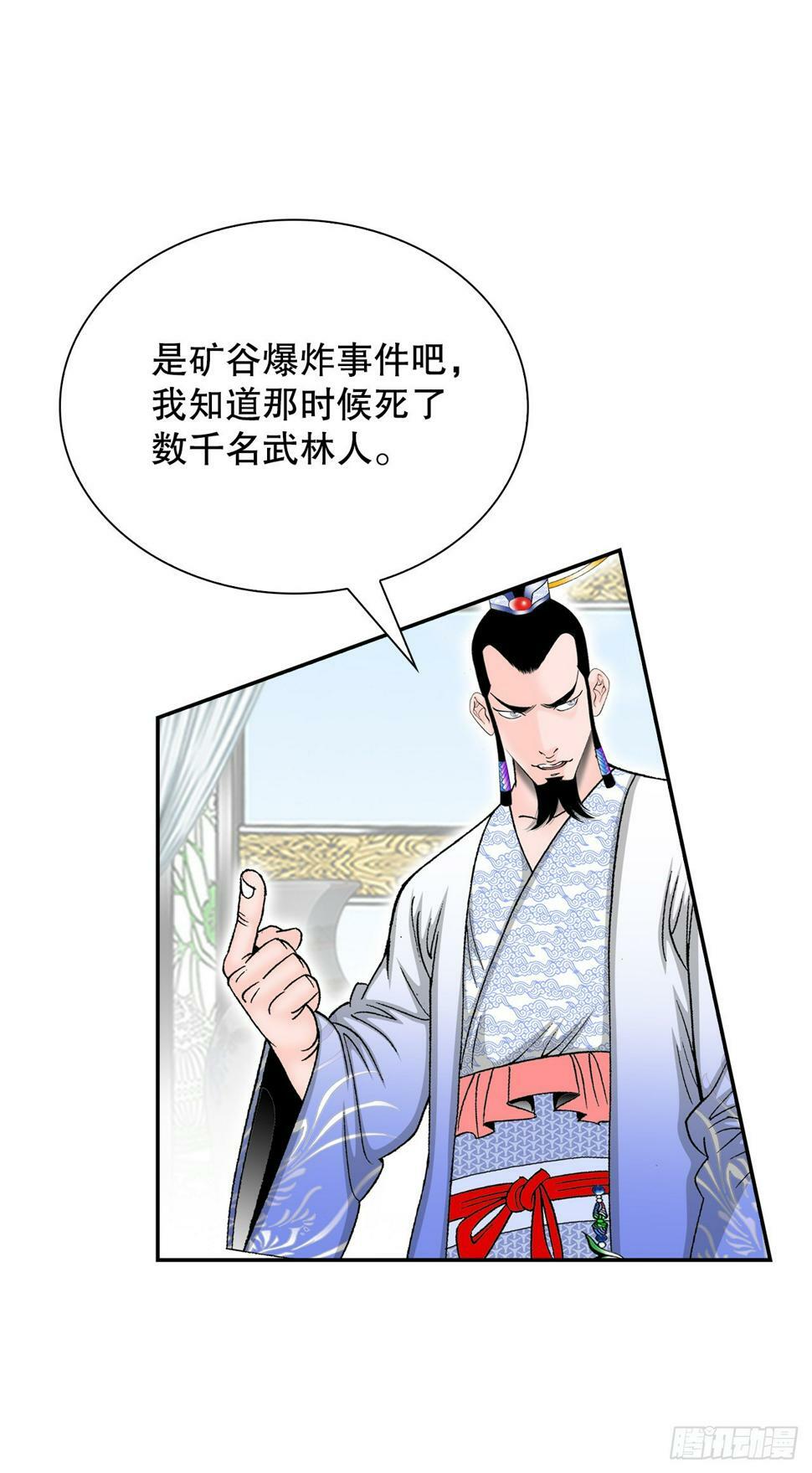 109.诸葛世家38