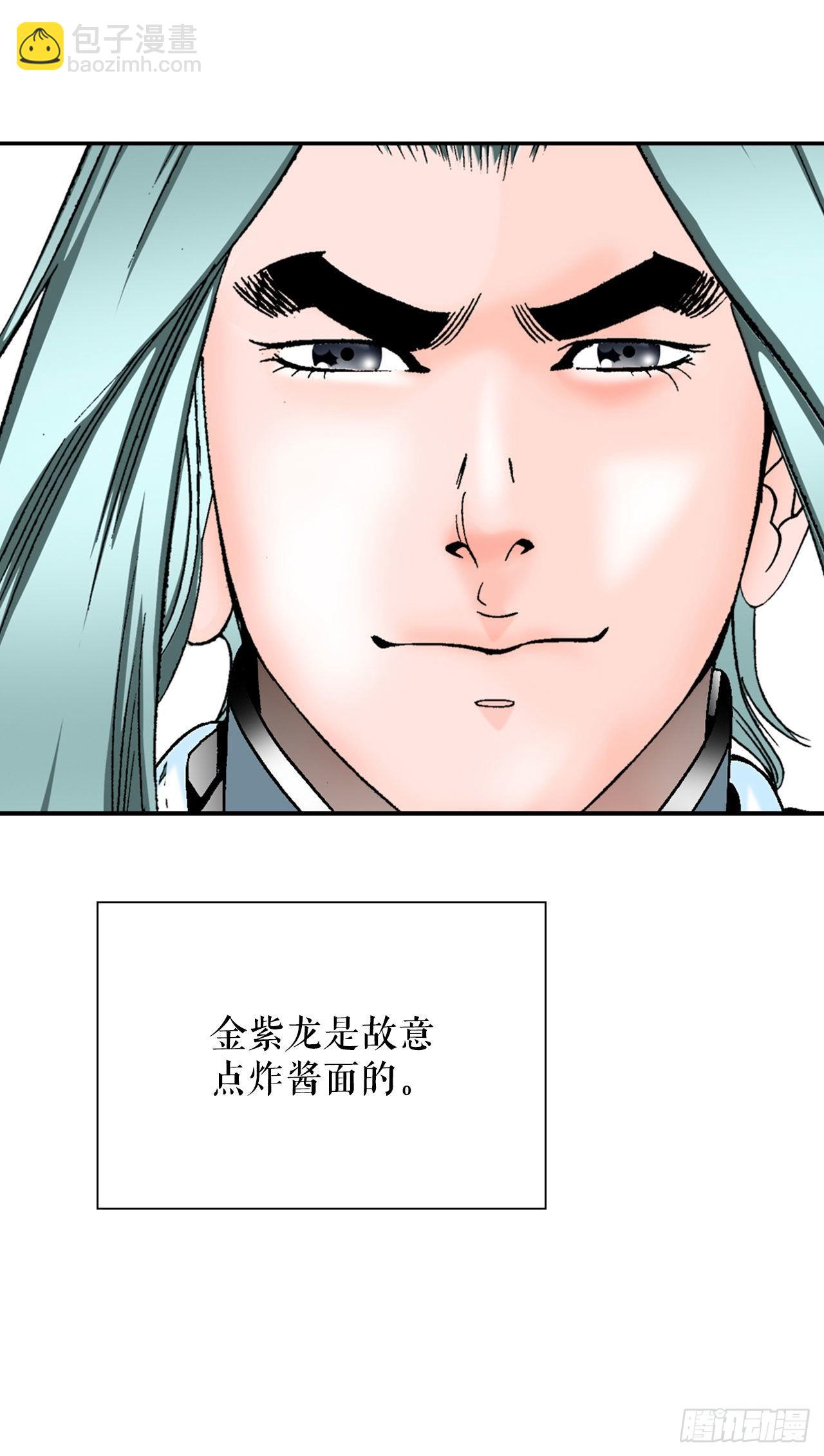 28.新炸酱面59