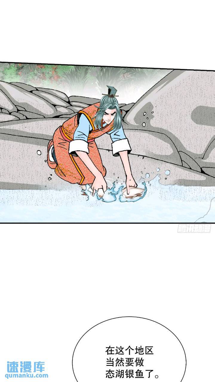 132.态湖银鱼8