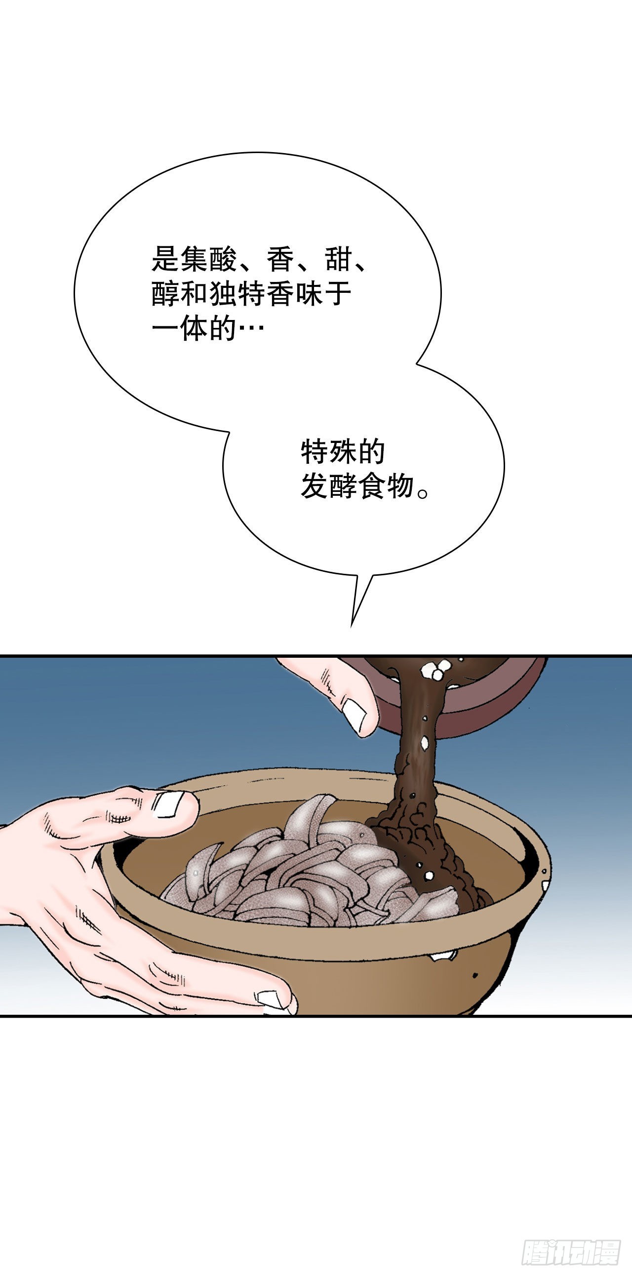 24.猪肚山药粥56