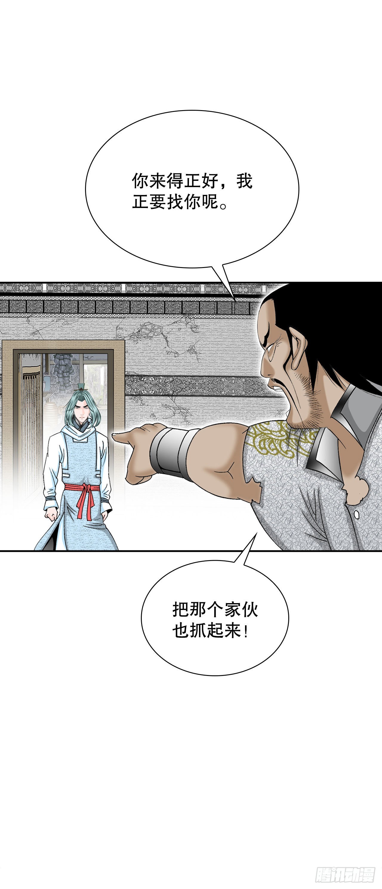22.猛虎帮挑衅51