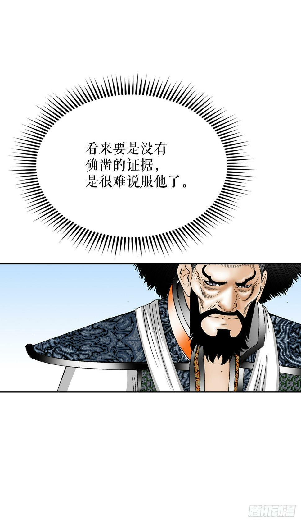 109.诸葛世家55