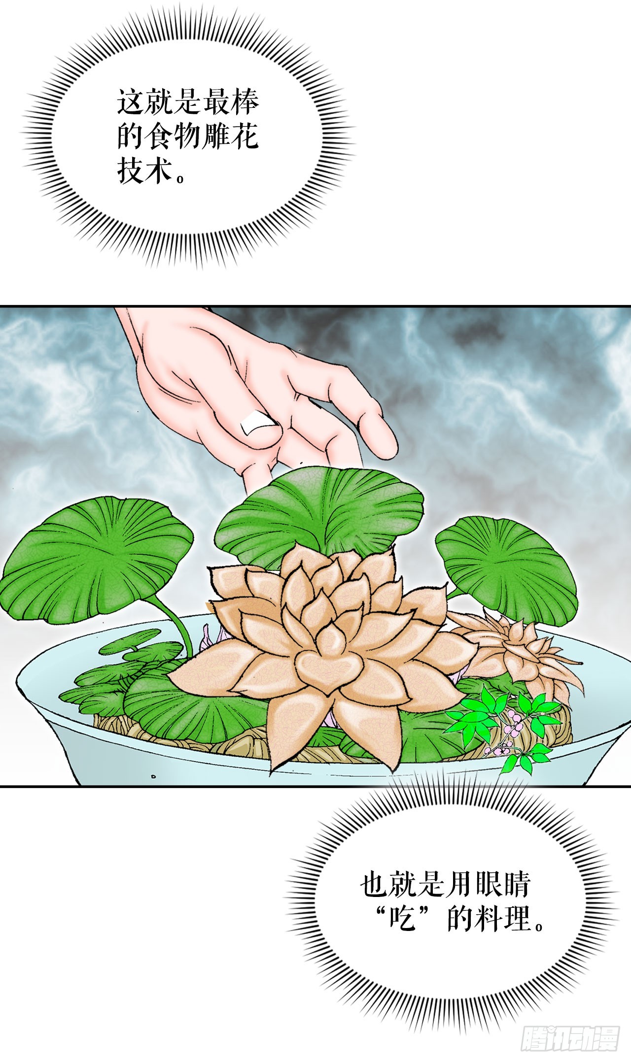 72.制作面食92