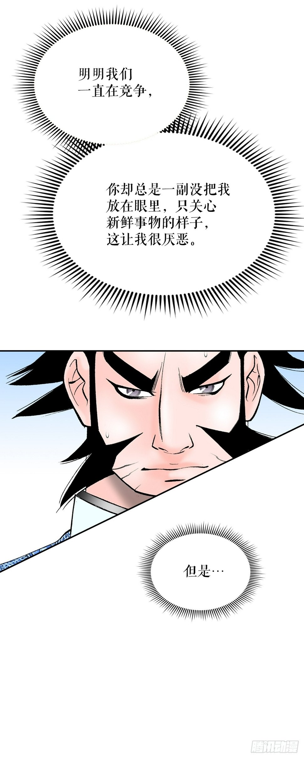 113.品尝菜肴28