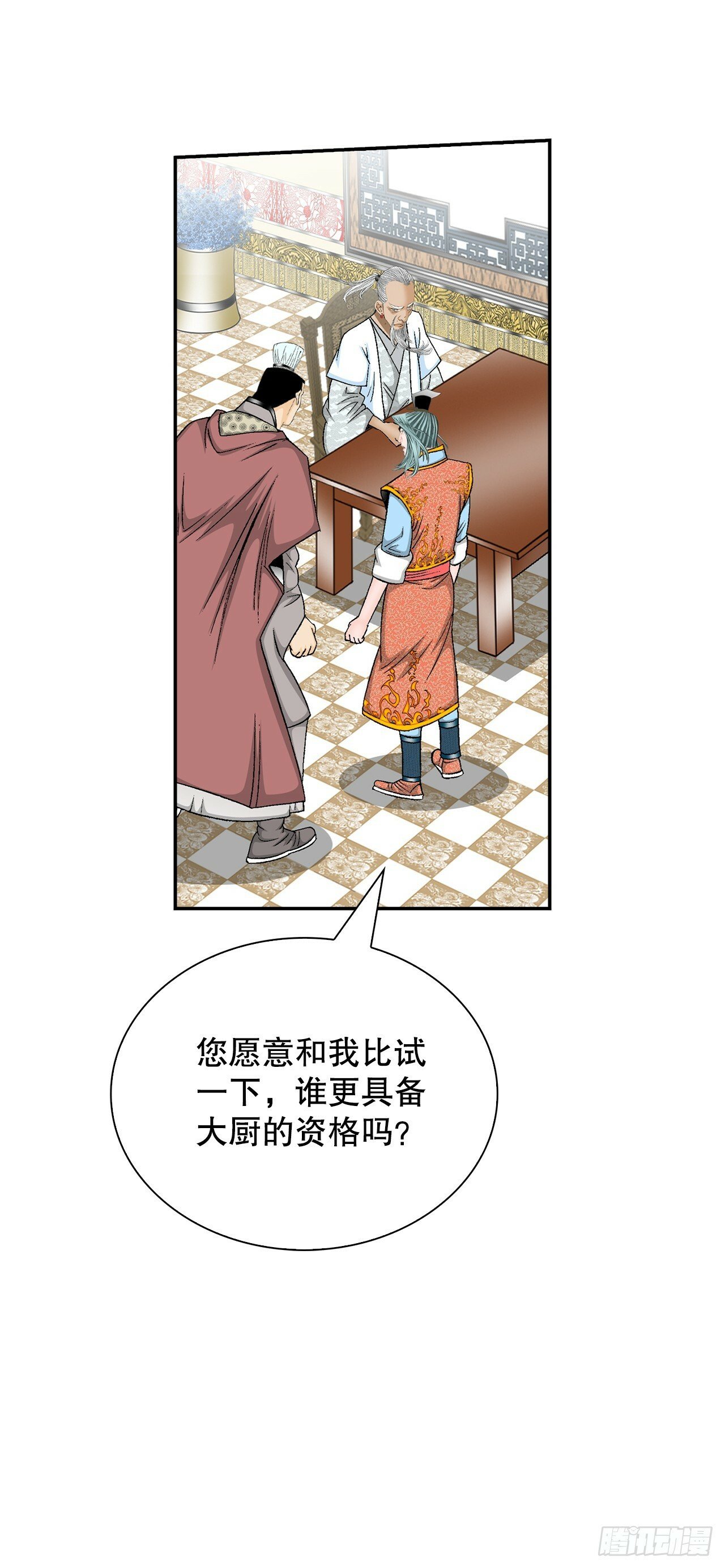 124.挑战二层大厨之位65
