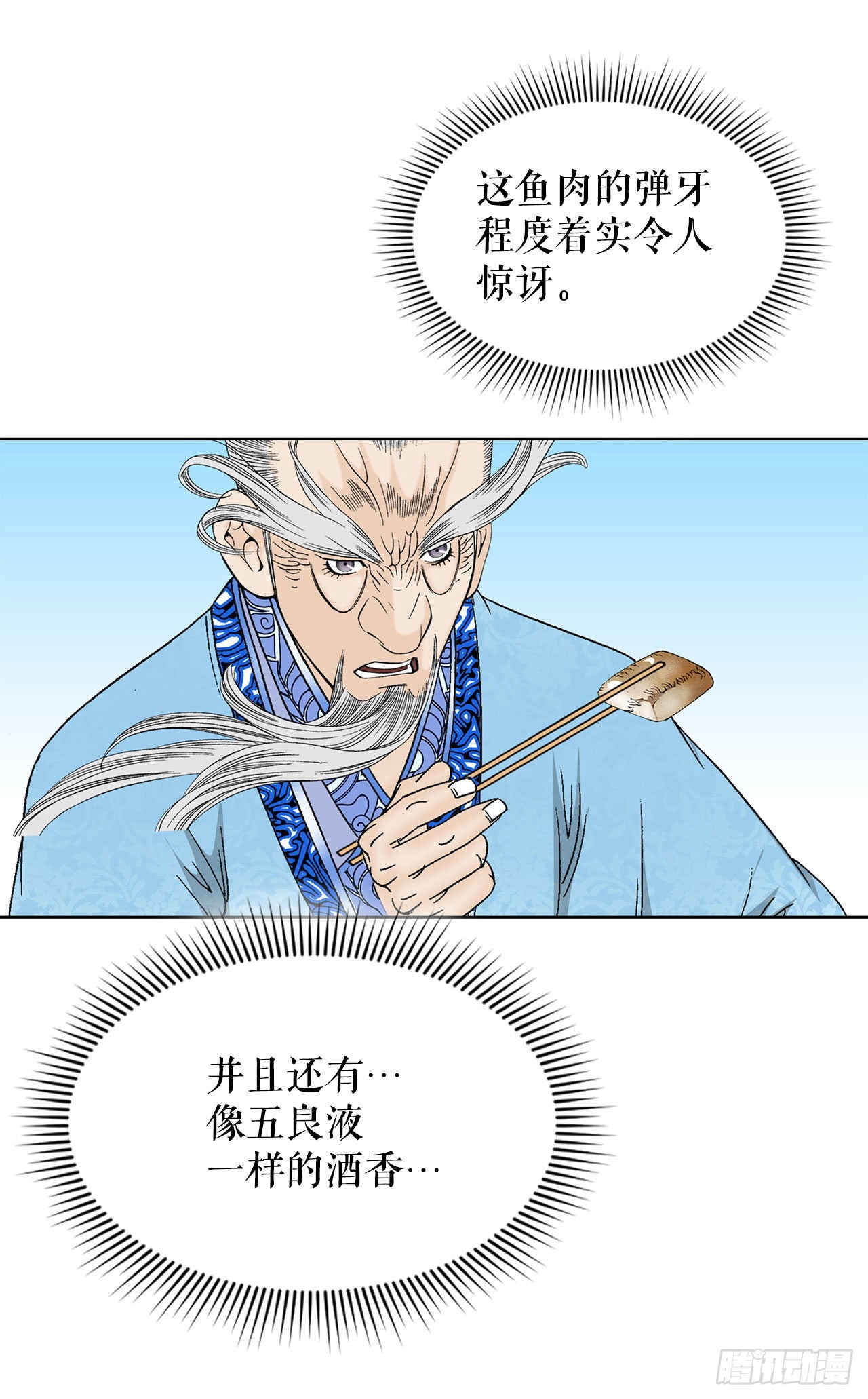 47.桃园结拜73