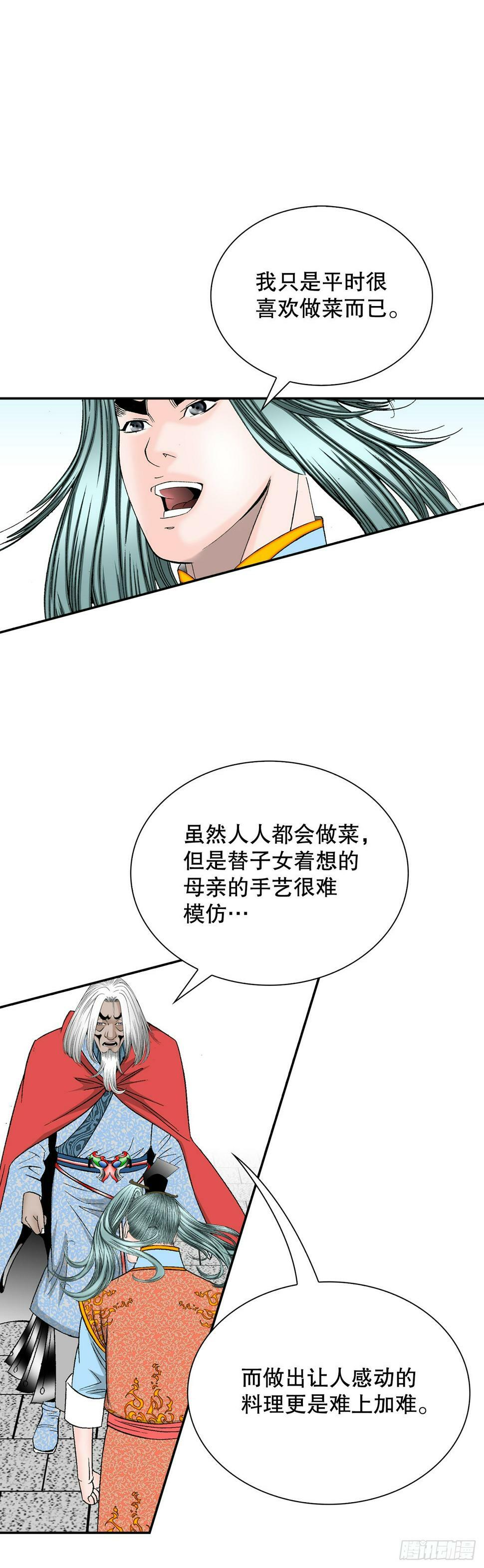 106.打赌54