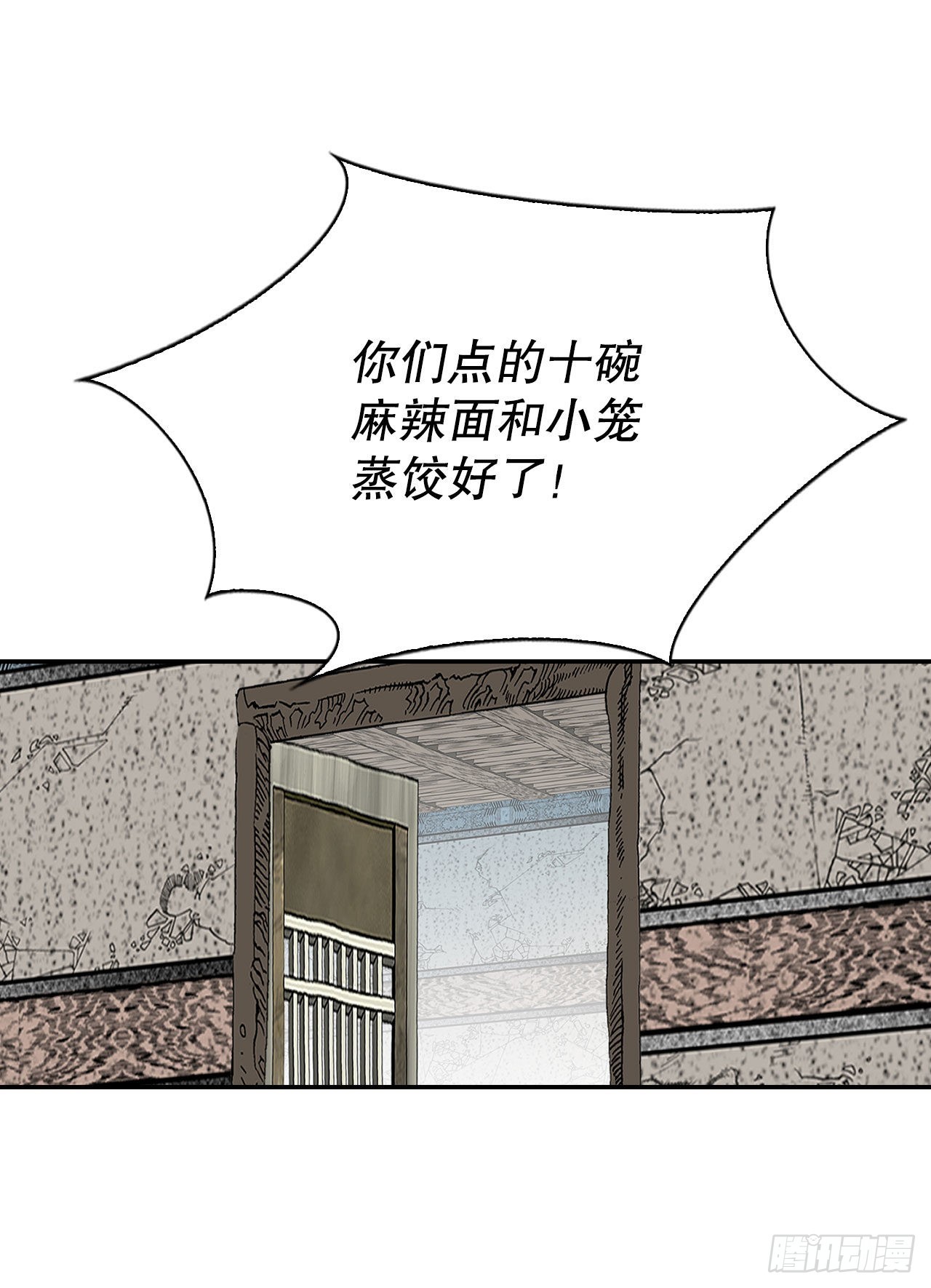 36.和赤丹阳的比试-152