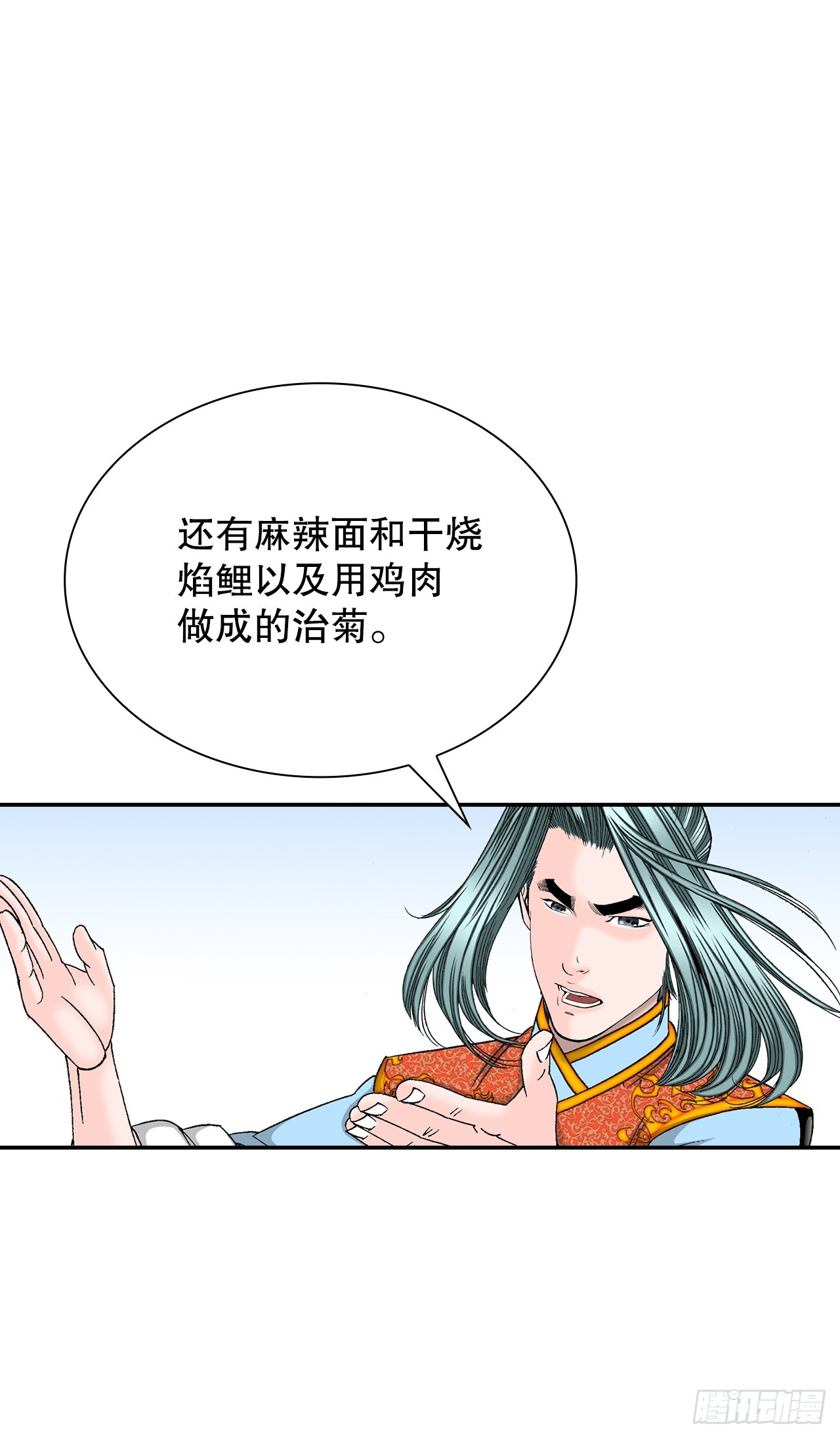 81.品尝菜品16