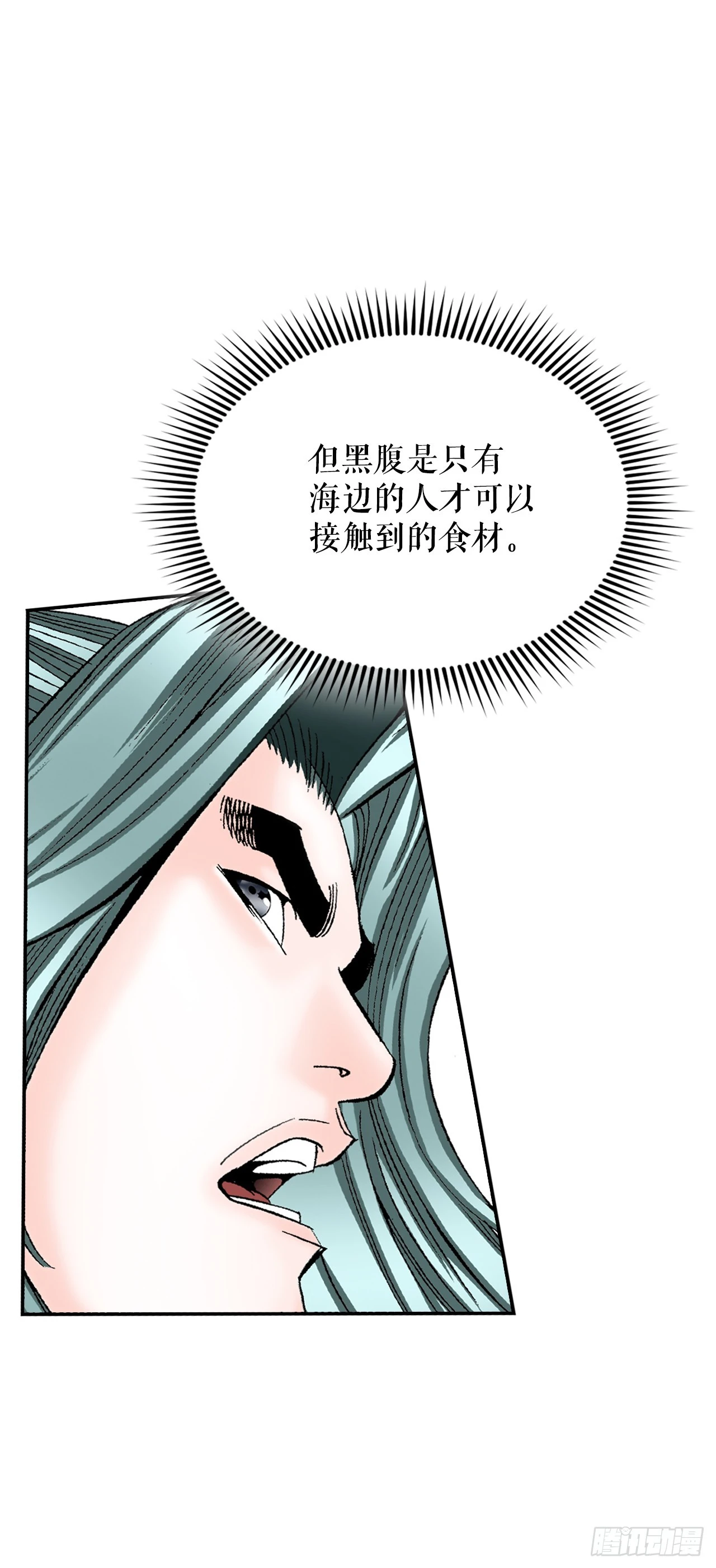 90.河豚54