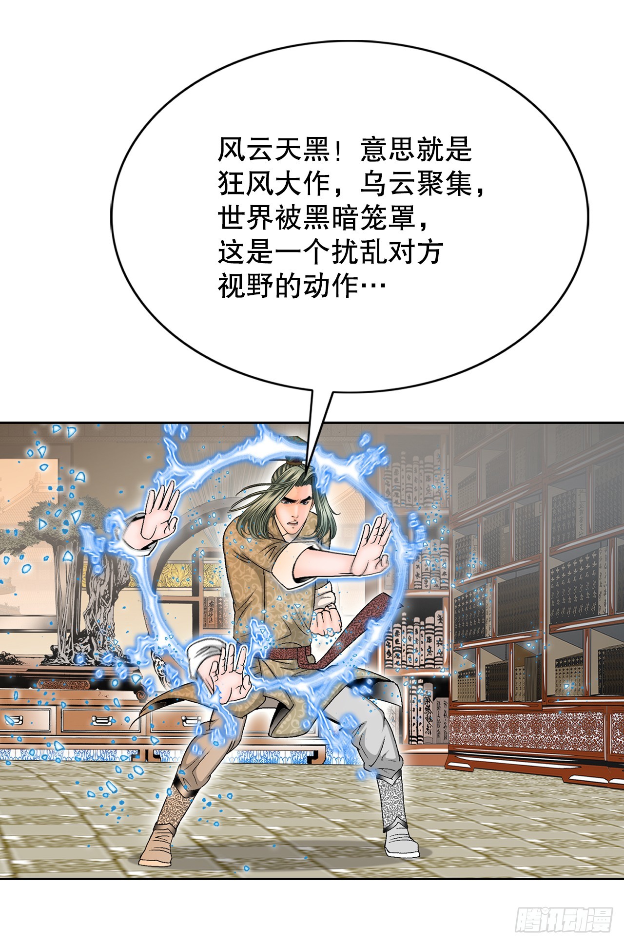 62.雷风拳35