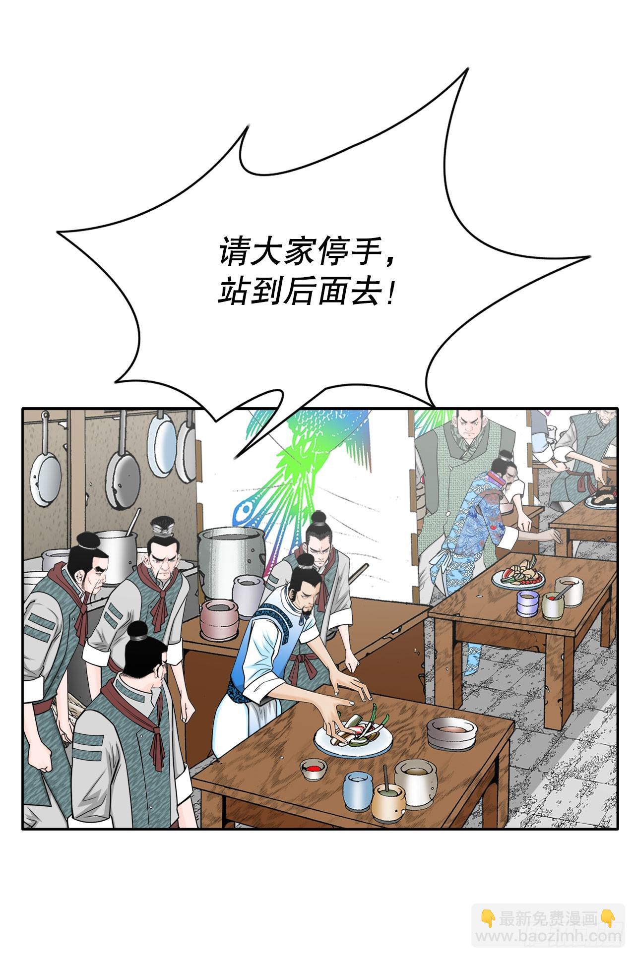 73.完成料理3