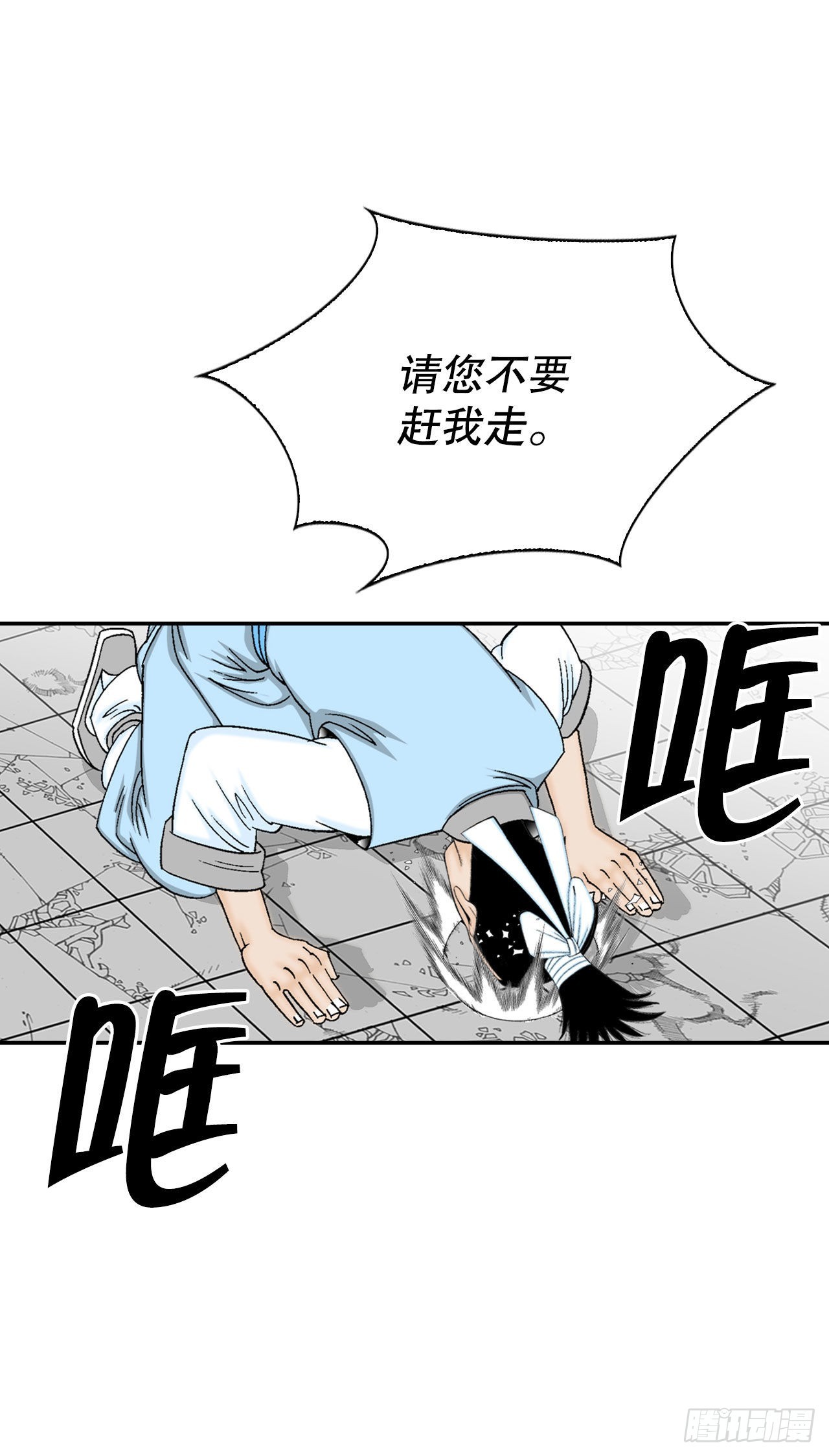 22.猛虎帮挑衅28
