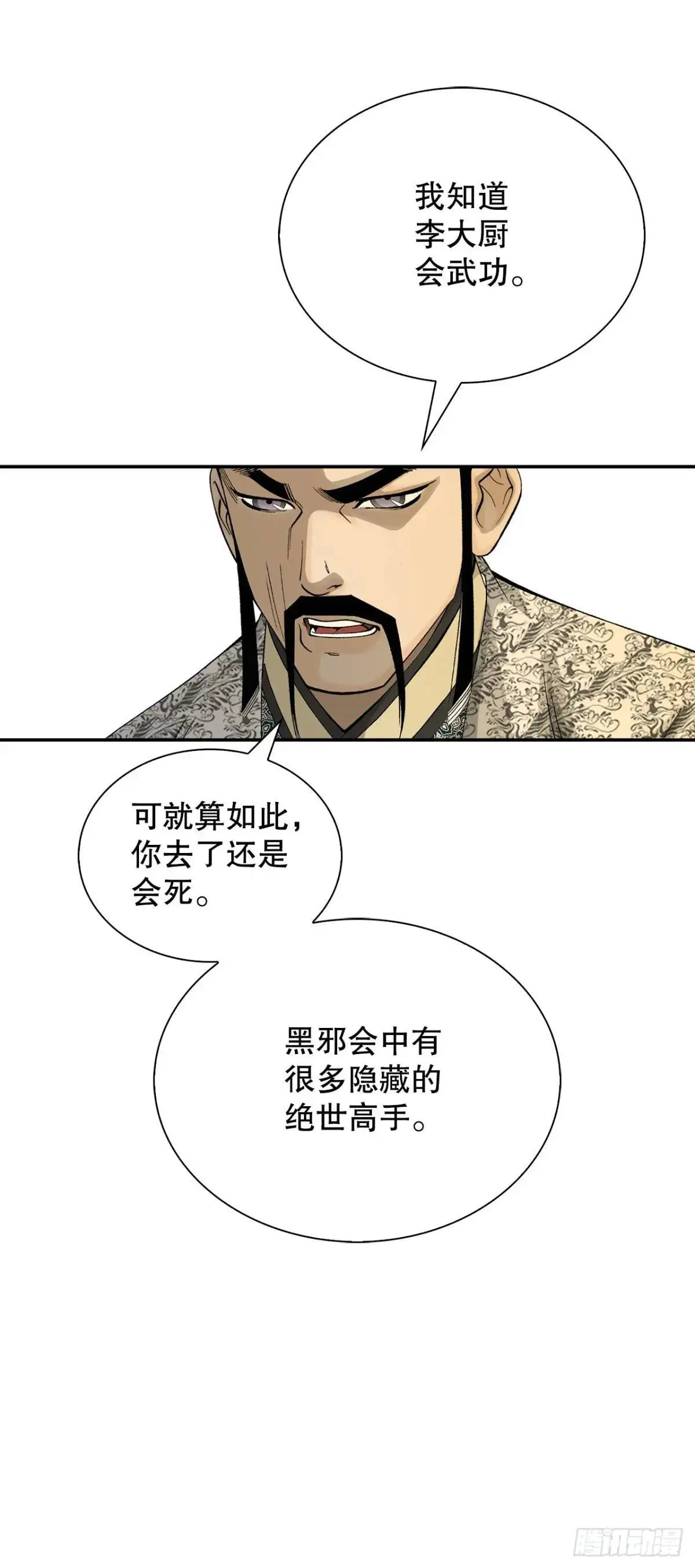 136.黑邪会3