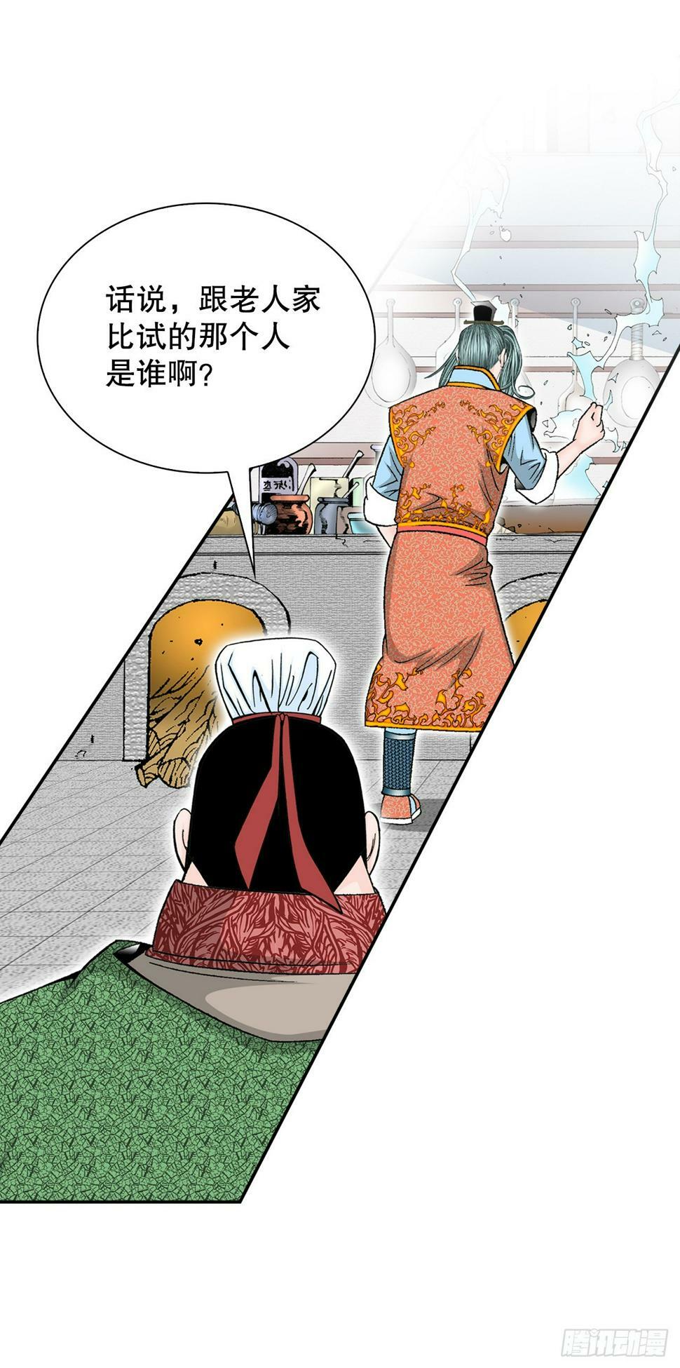 107.童泼肉21