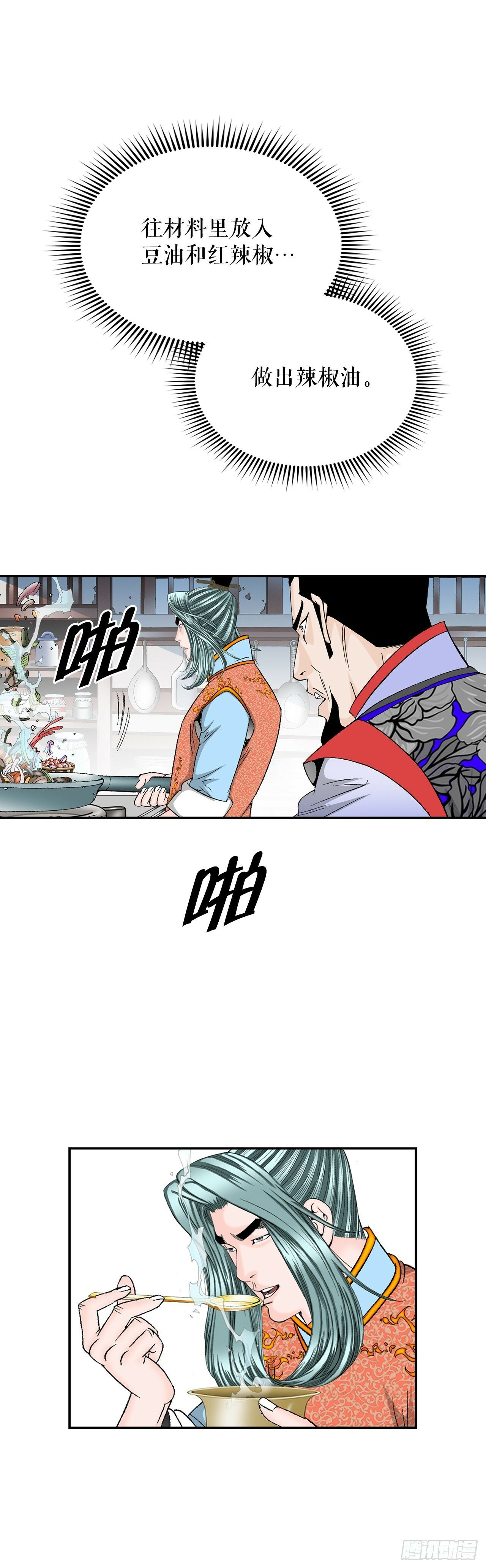 97.研究料理7