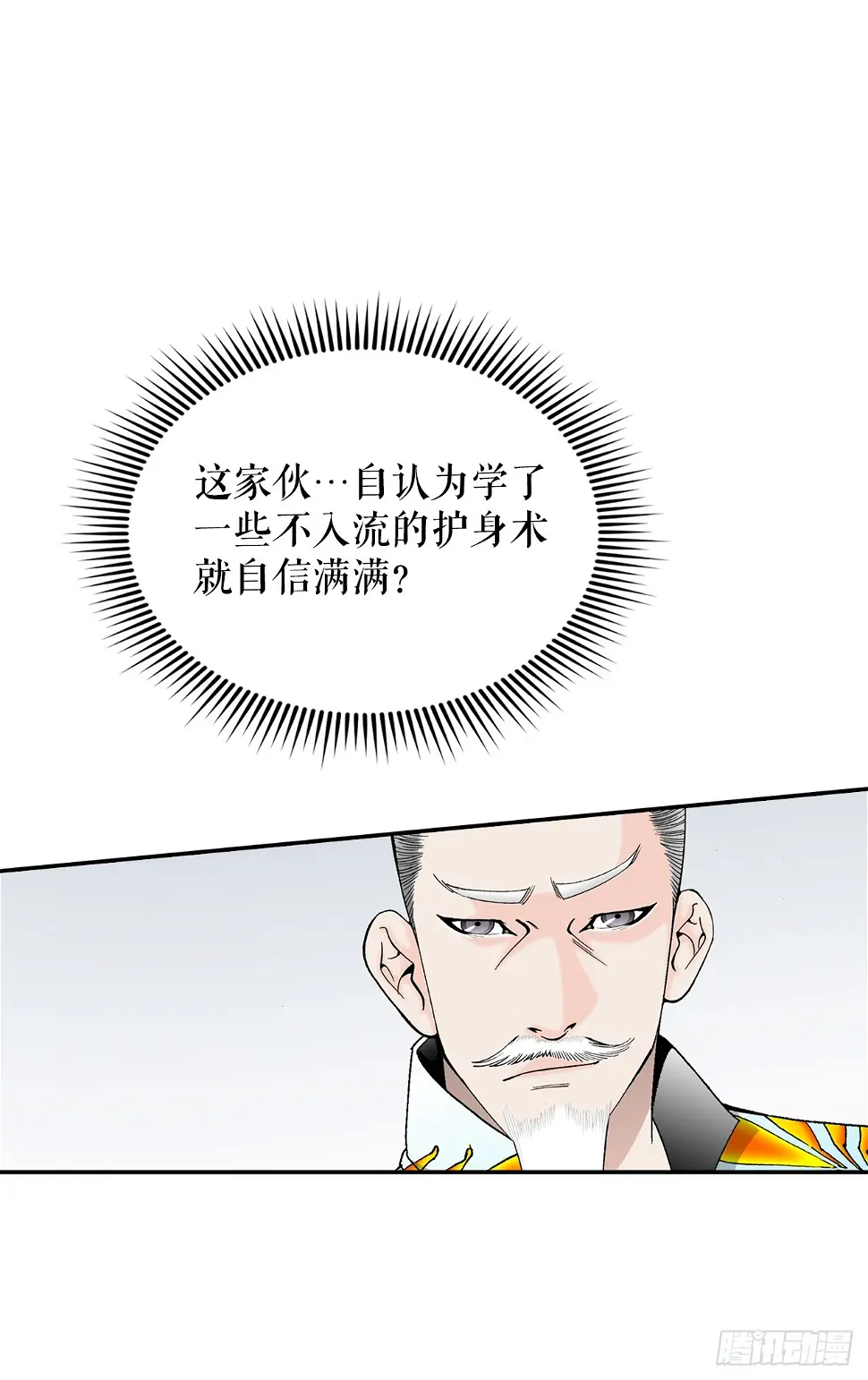 95.护身术6