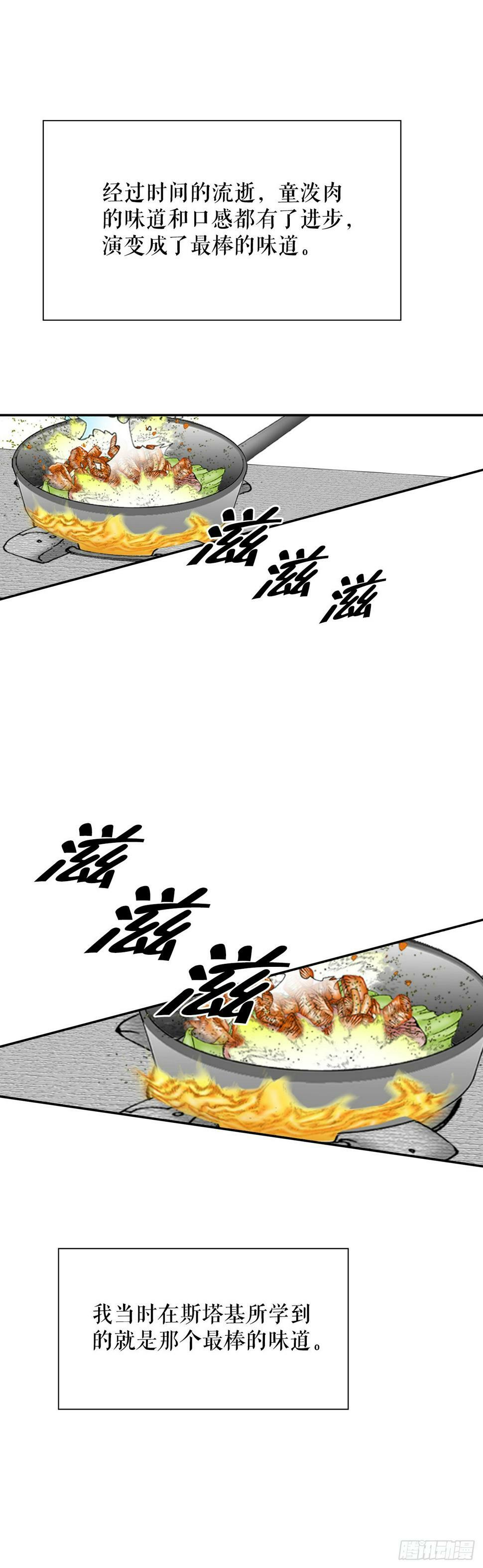 107.童泼肉30