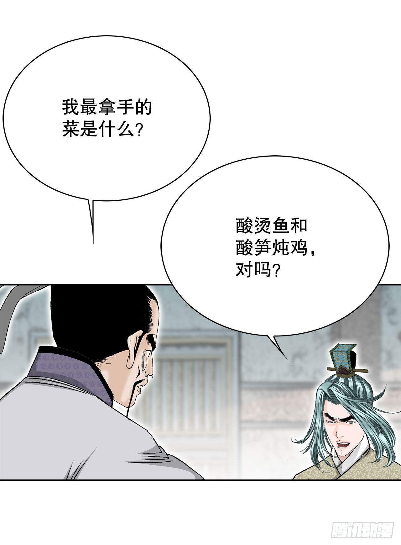 45.柳大厨的拿手菜50