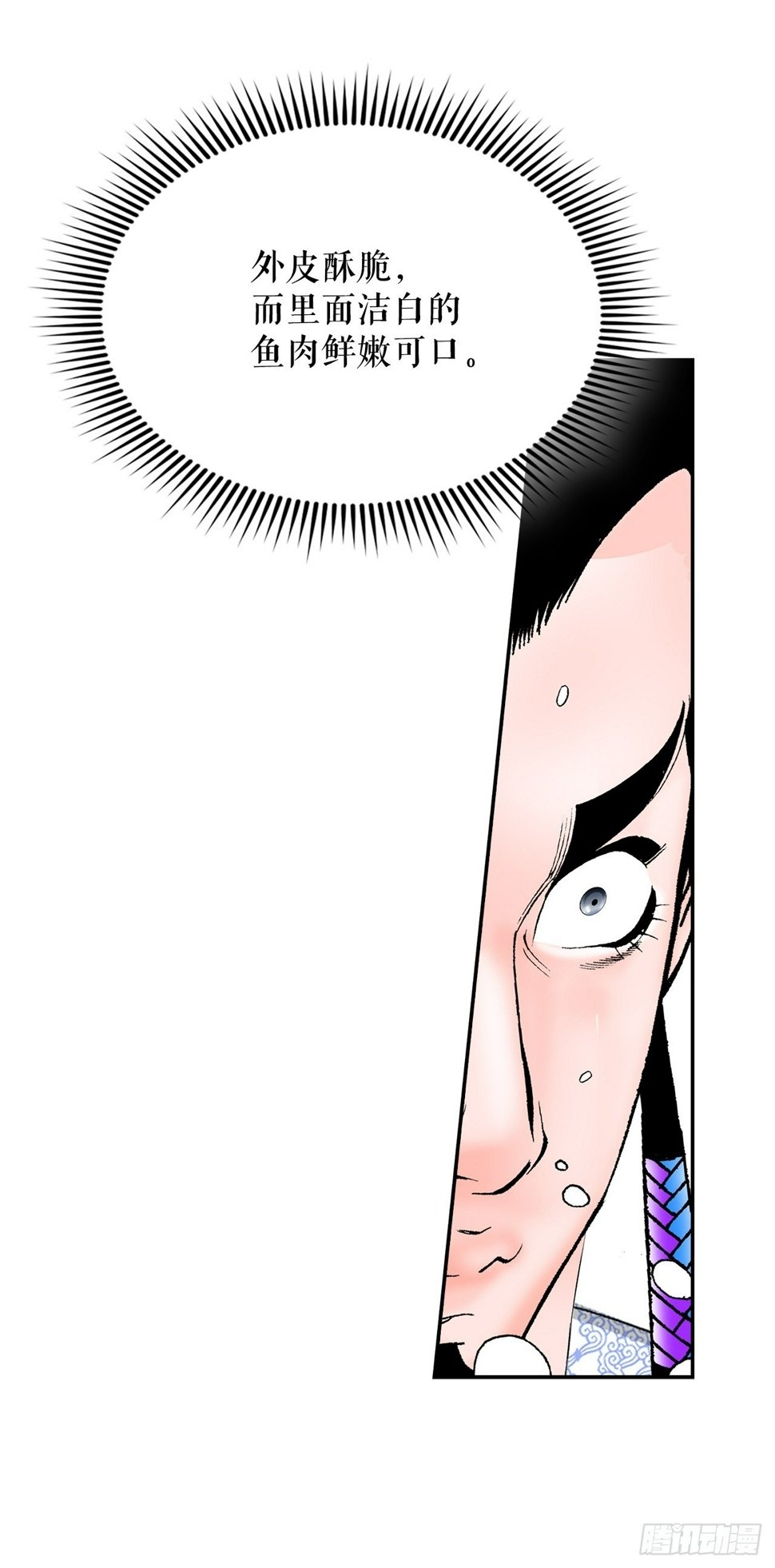 113.品尝菜肴53