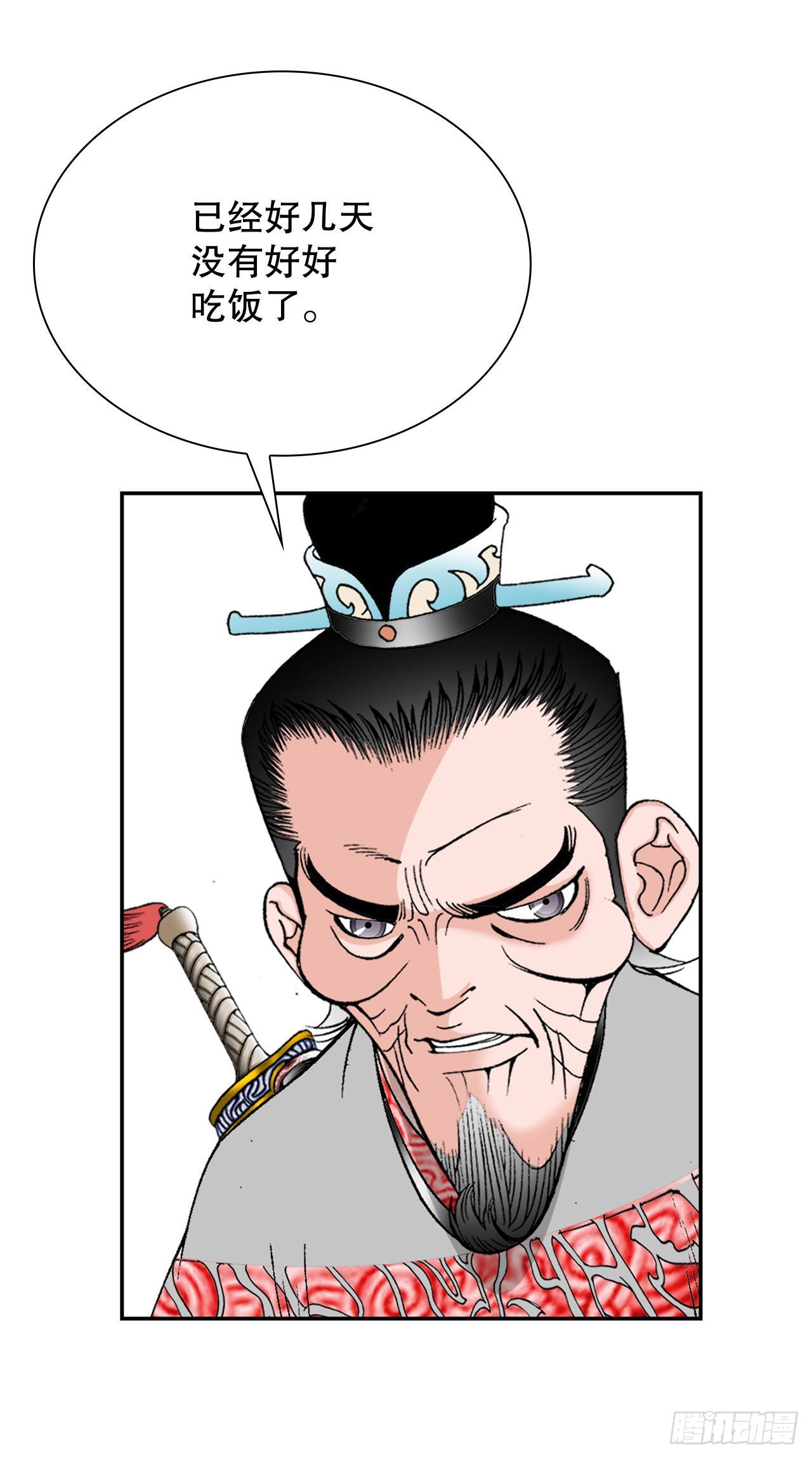 29.魔教中人来访30